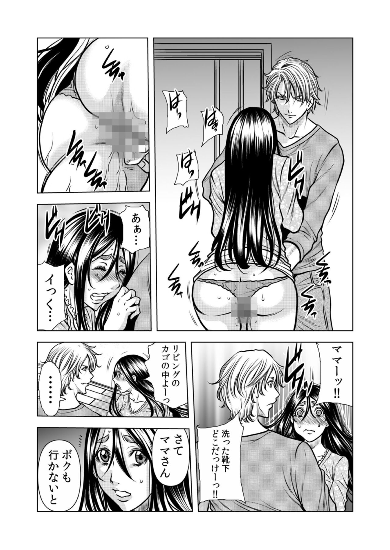 Mamasan,yobai ha OK desuka? VOL12 - Page 32