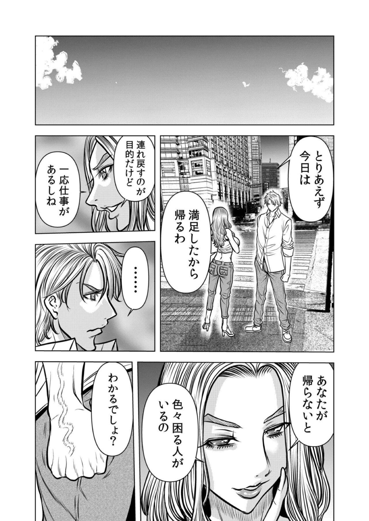 Mamasan,yobai ha OK desuka? VOL12 - Page 72