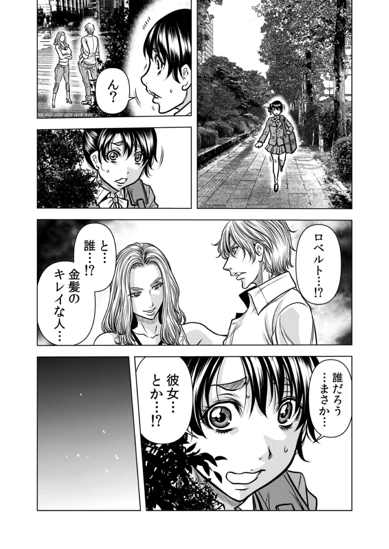 Mamasan,yobai ha OK desuka? VOL12 - Page 73