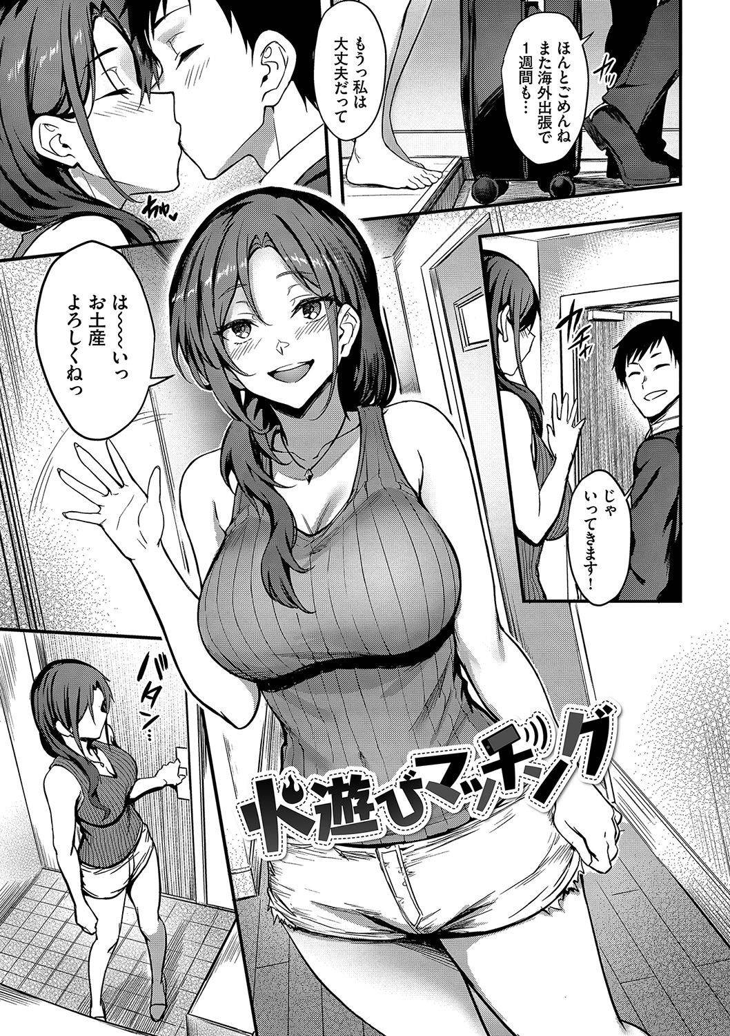 Bitch Bitch - Page 170