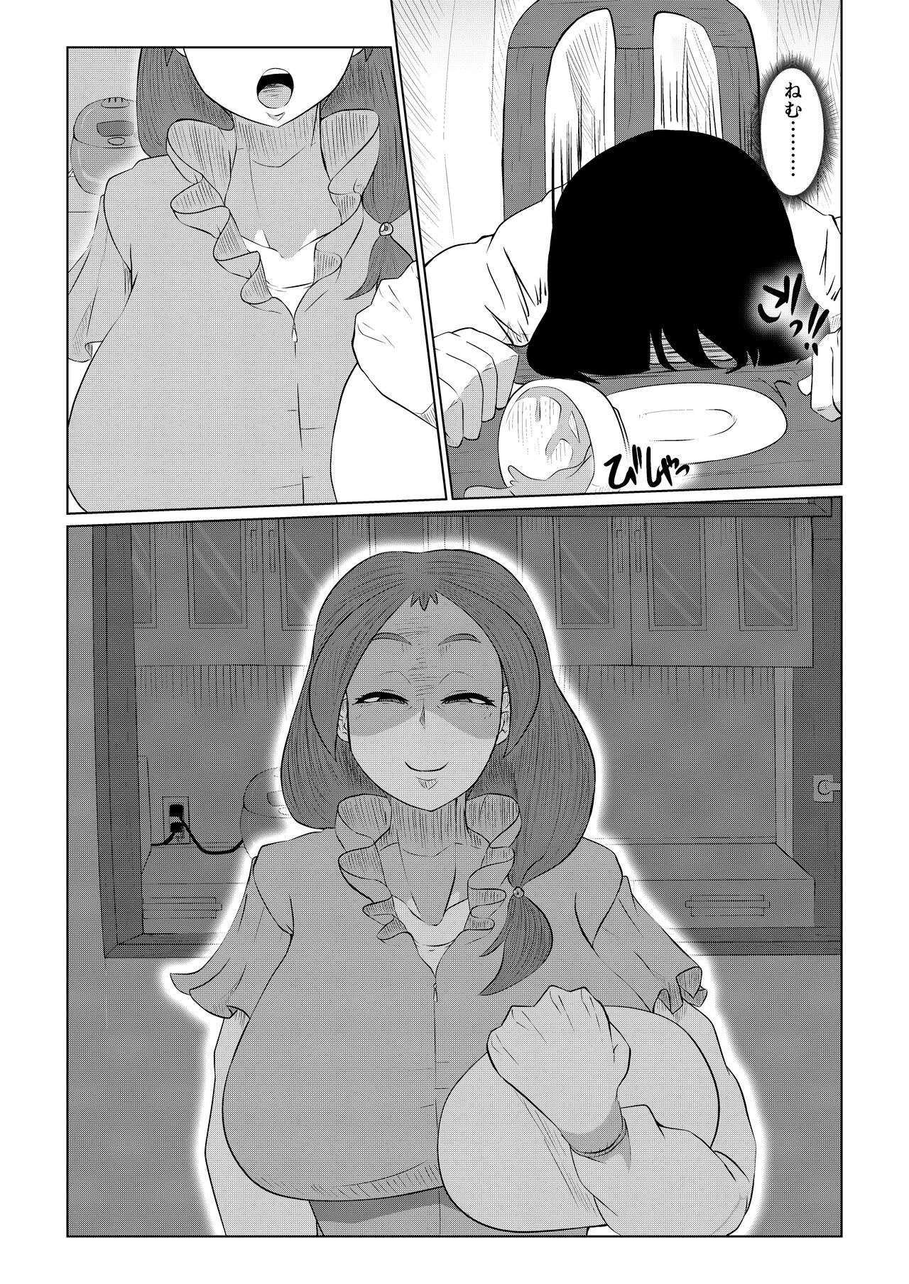 Doushite Aitsu nanka ni... - Page 34