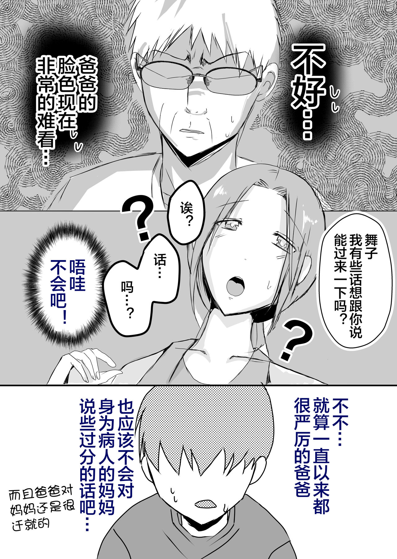 母乳母さんのナカに戻りたい2 中編 反抗して母を犯したら甘やかし中出しセックスさせてくれた話 - Page 10