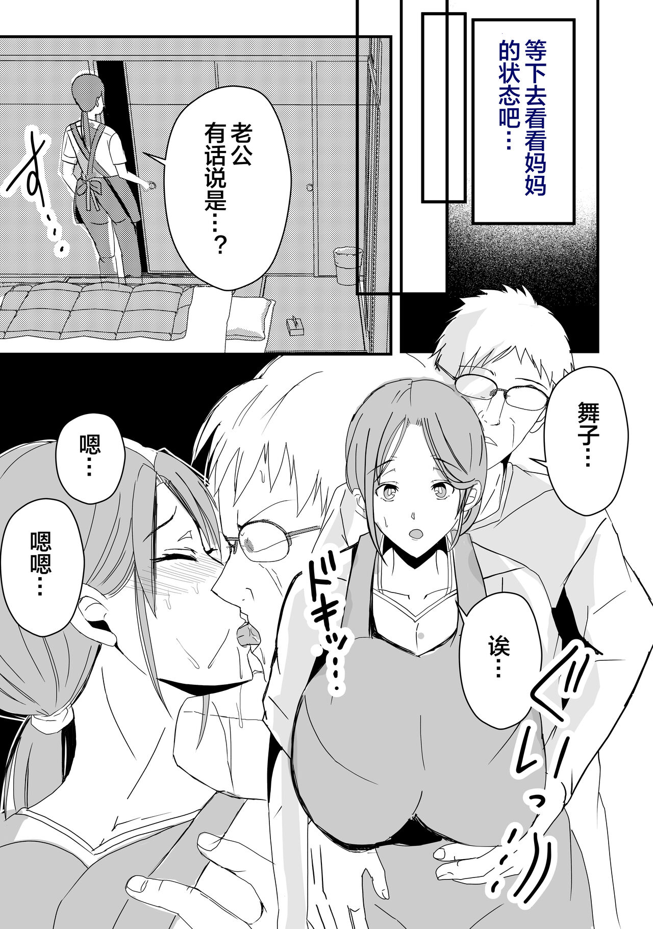 母乳母さんのナカに戻りたい2 中編 反抗して母を犯したら甘やかし中出しセックスさせてくれた話 - Page 11