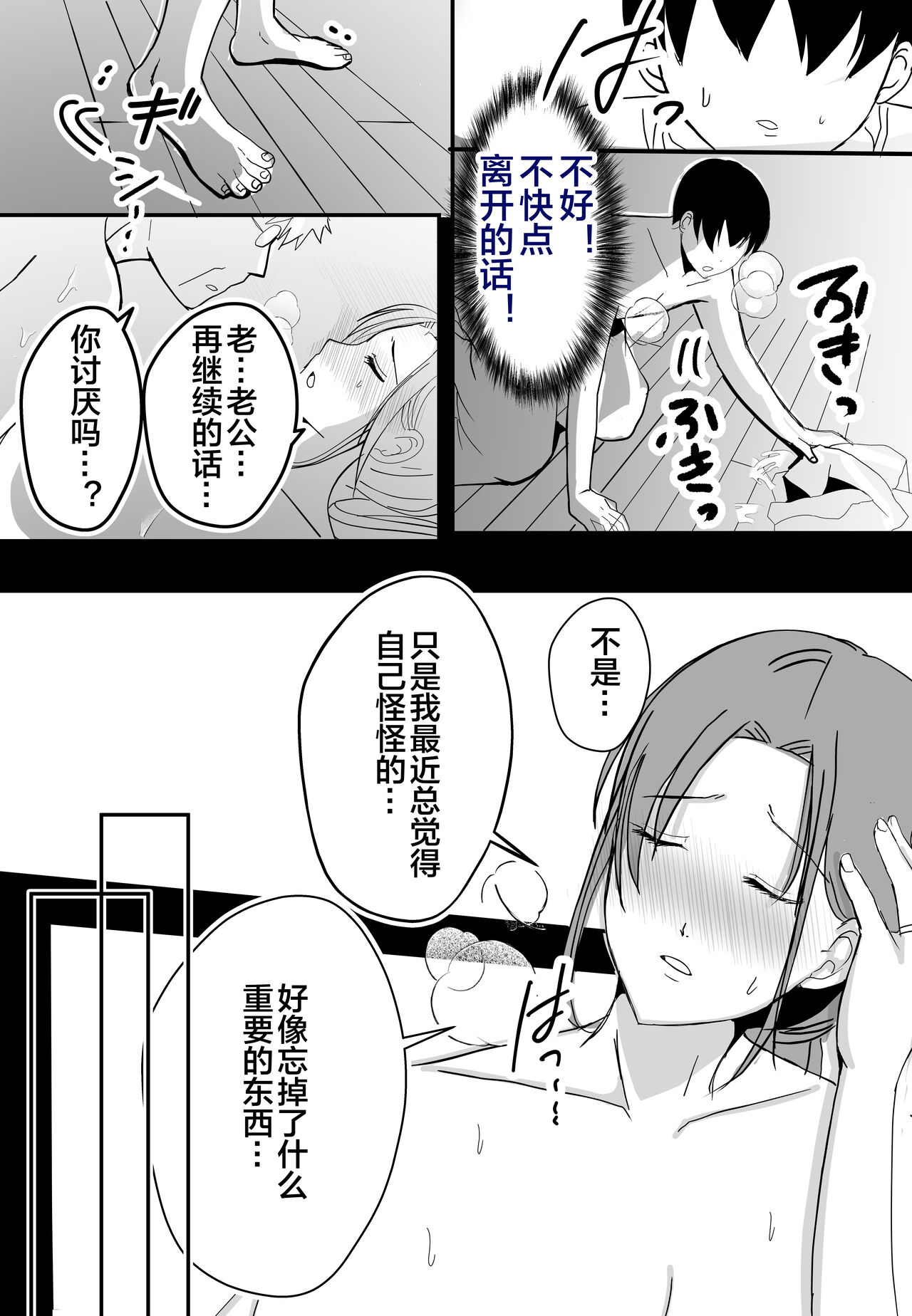 母乳母さんのナカに戻りたい2 中編 反抗して母を犯したら甘やかし中出しセックスさせてくれた話 - Page 17