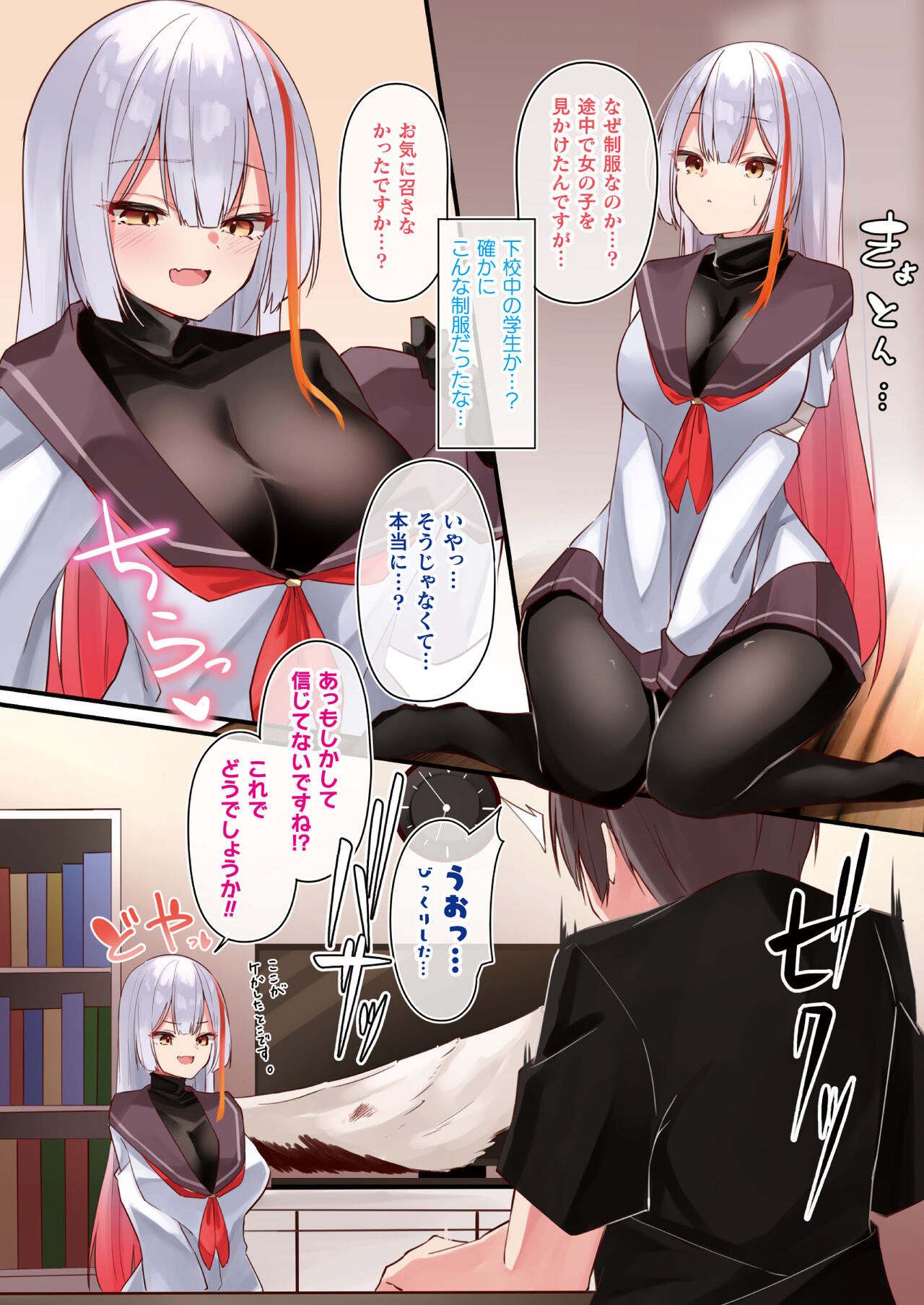 COMIC Unreal 2024-02 Vol. 107 - Page 12