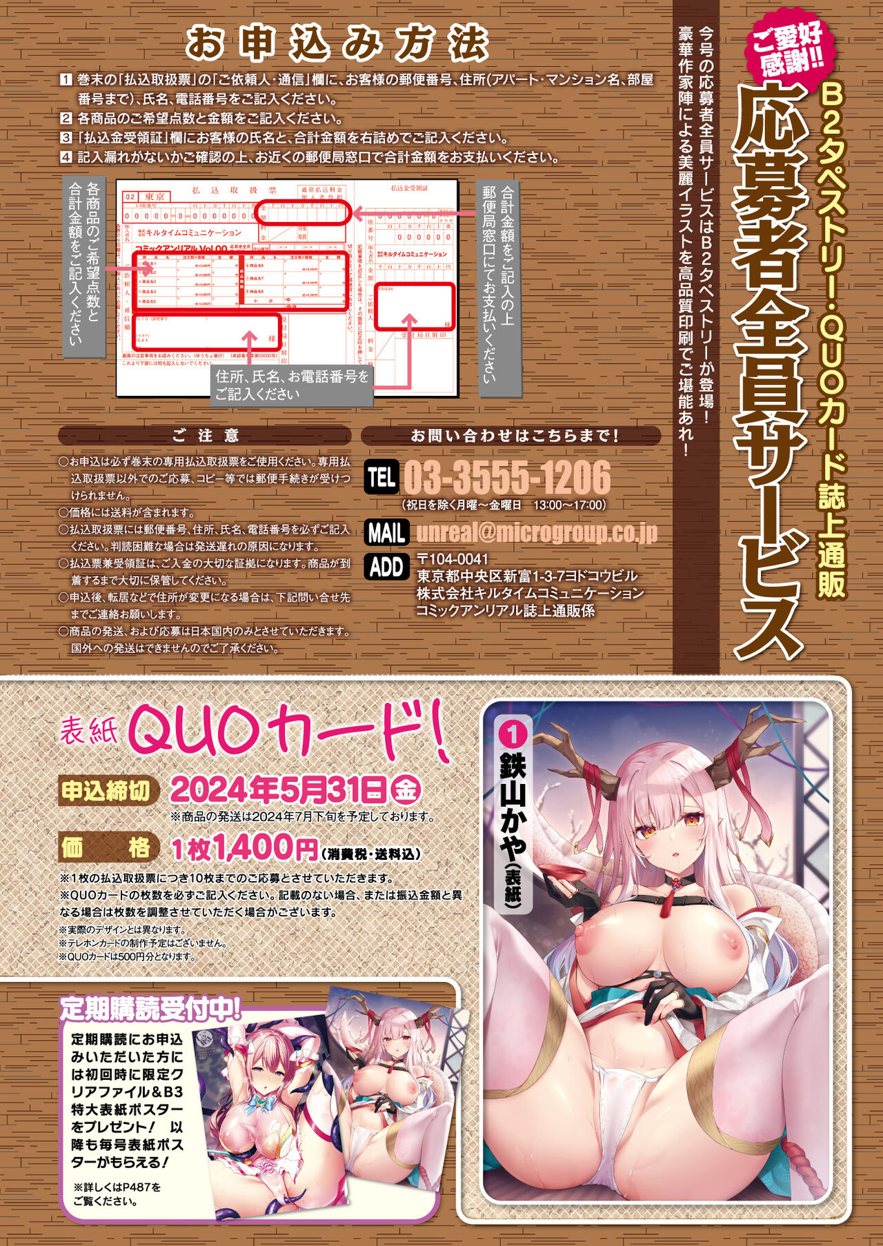 COMIC Unreal 2024-02 Vol. 107 - Page 32
