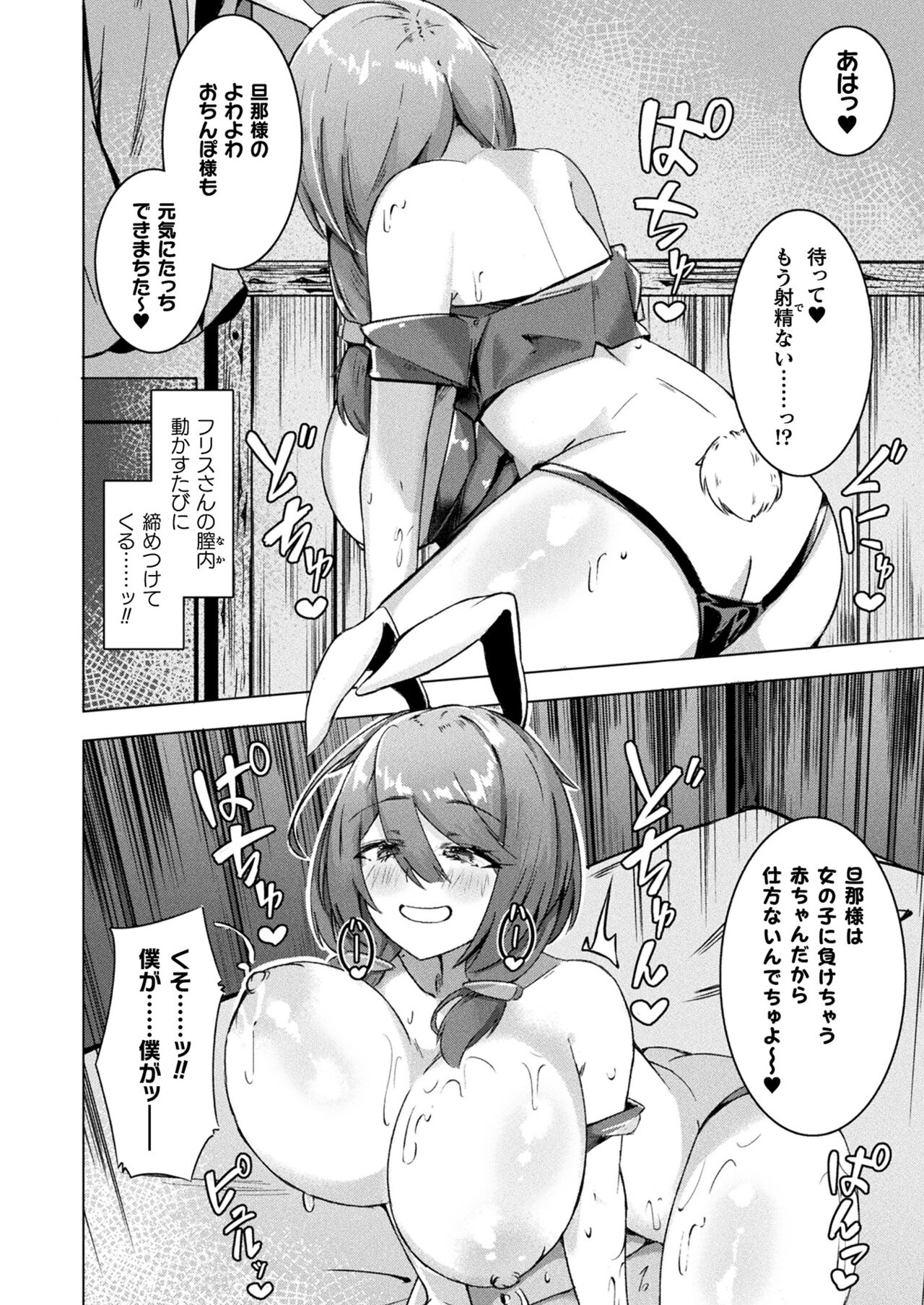COMIC Unreal 2024-02 Vol. 107 - Page 410