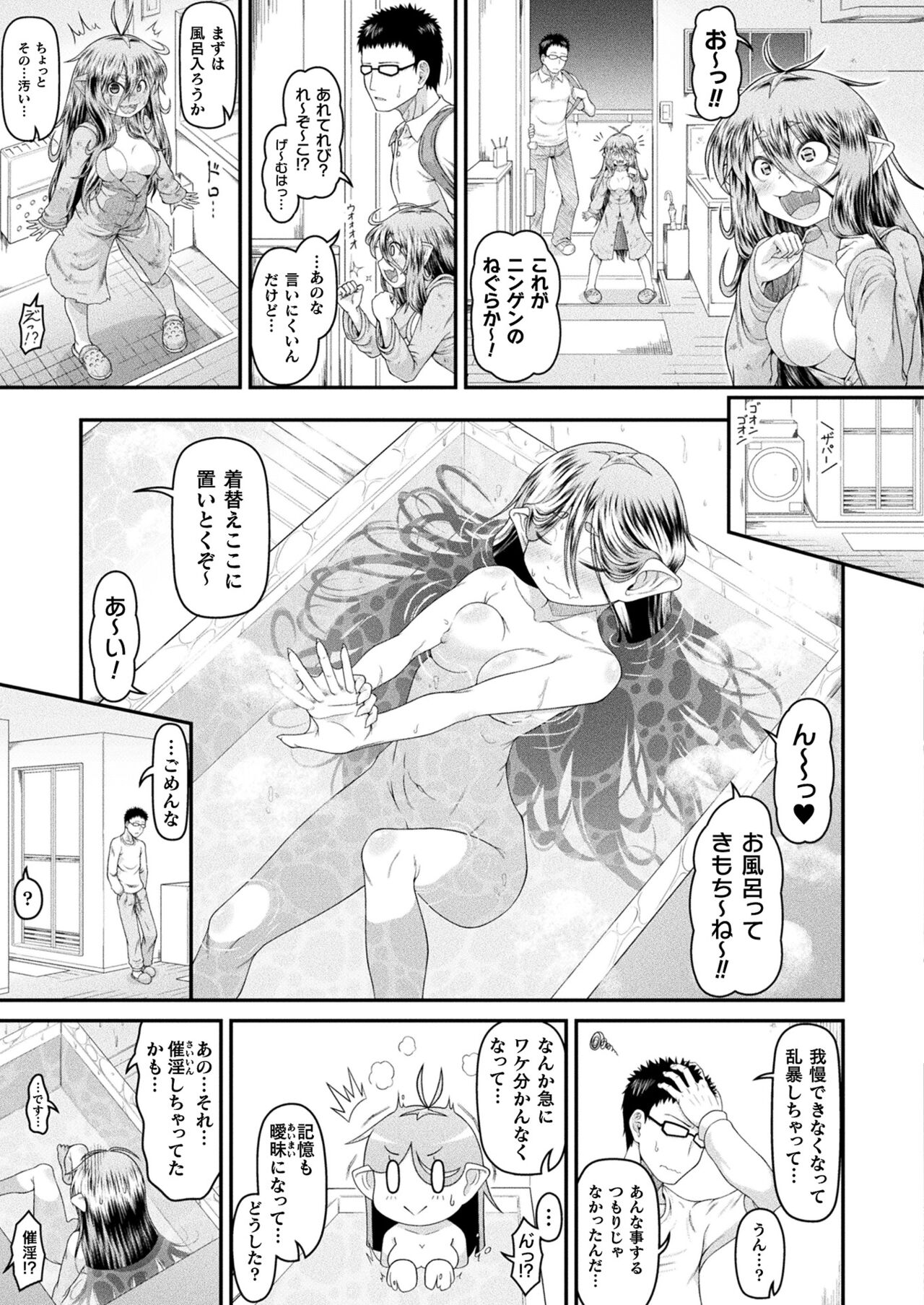 COMIC Unreal 2024-02 Vol. 107 - Page 457