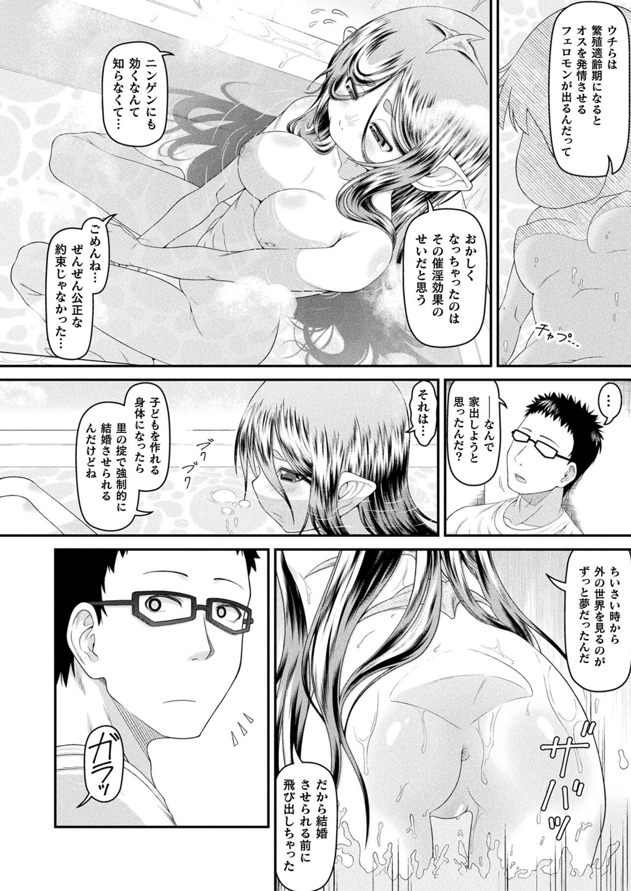 COMIC Unreal 2024-02 Vol. 107 - Page 458