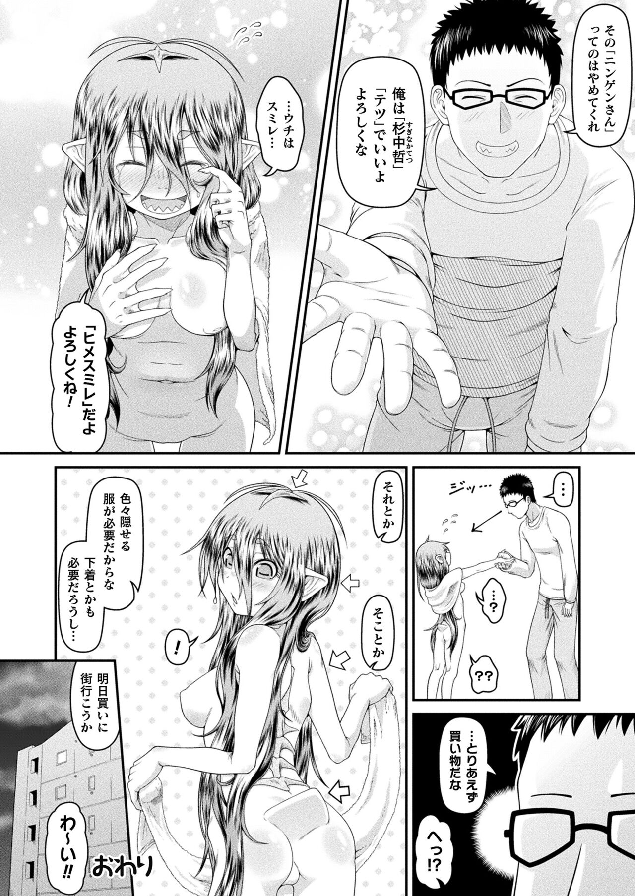 COMIC Unreal 2024-02 Vol. 107 - Page 460