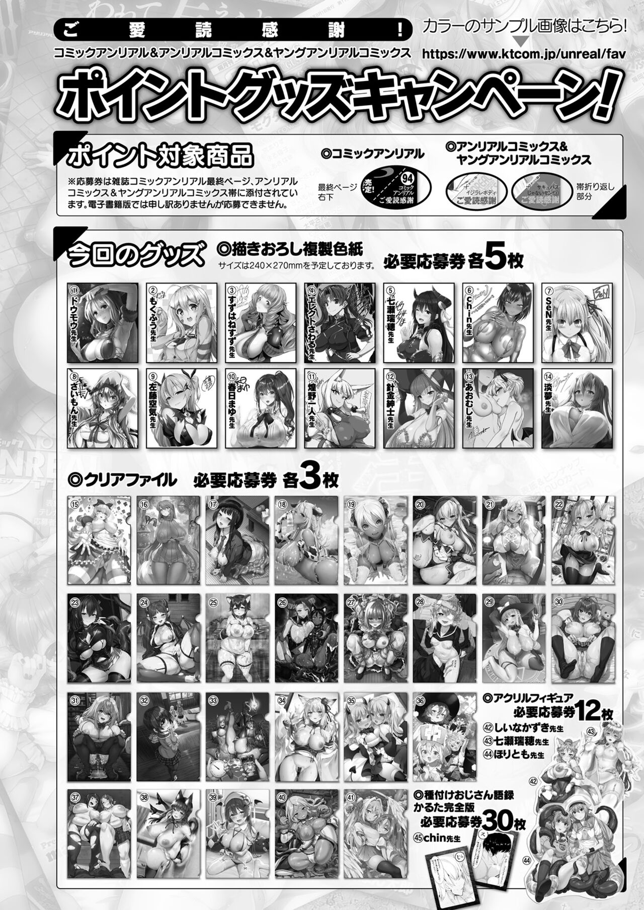 COMIC Unreal 2024-02 Vol. 107 - Page 476
