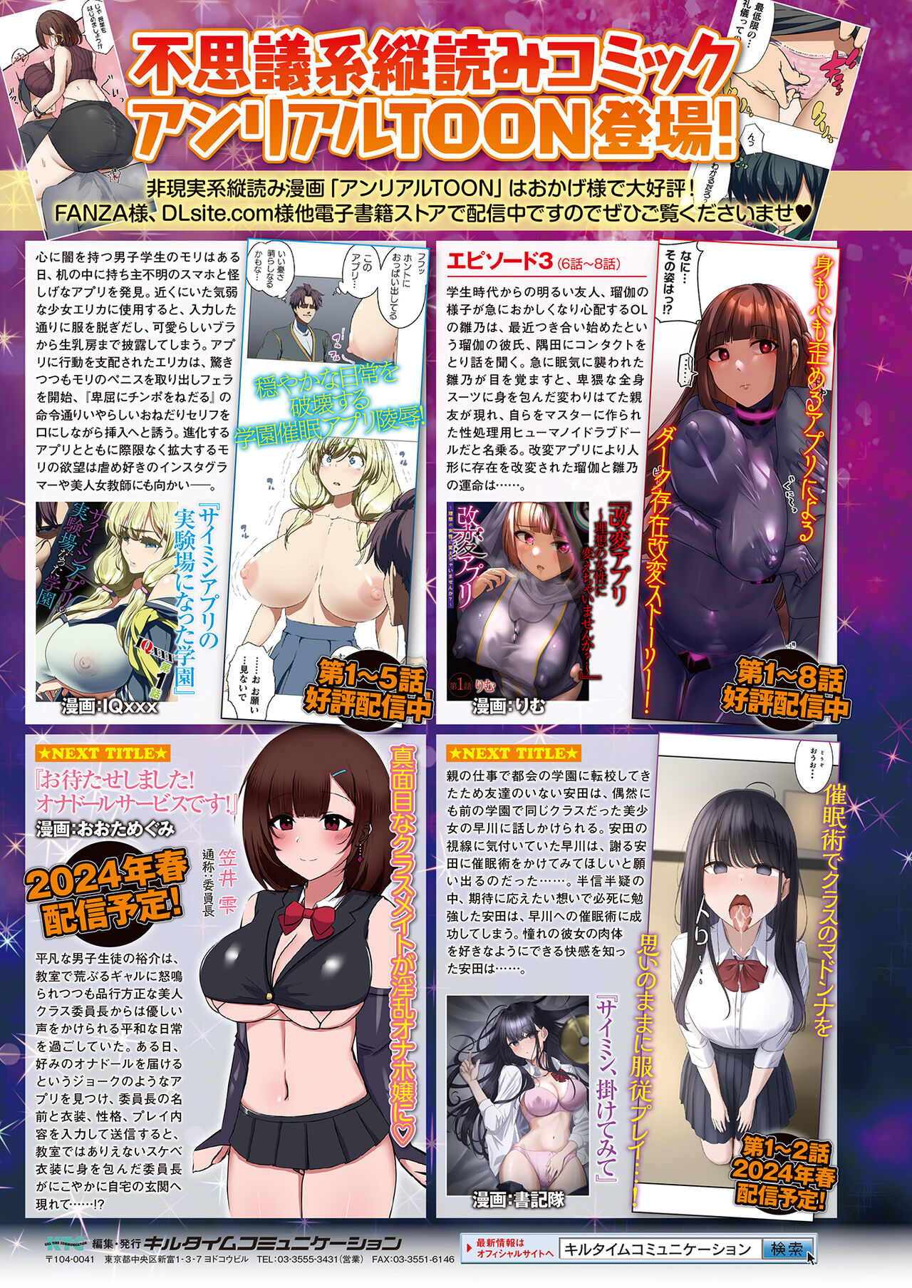 COMIC Unreal 2024-02 Vol. 107 - Page 483