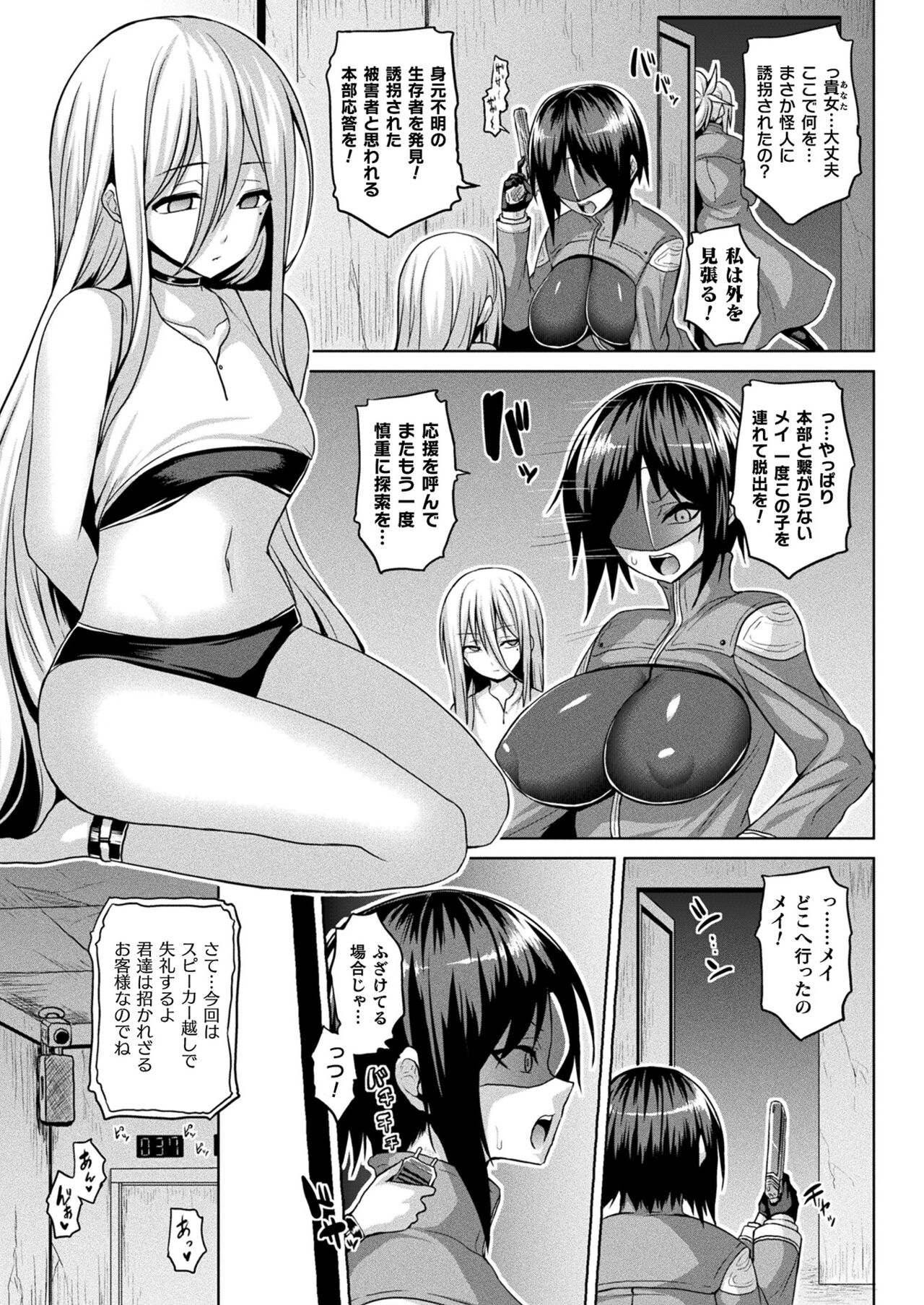 COMIC Unreal 2024-02 Vol. 107 - Page 75