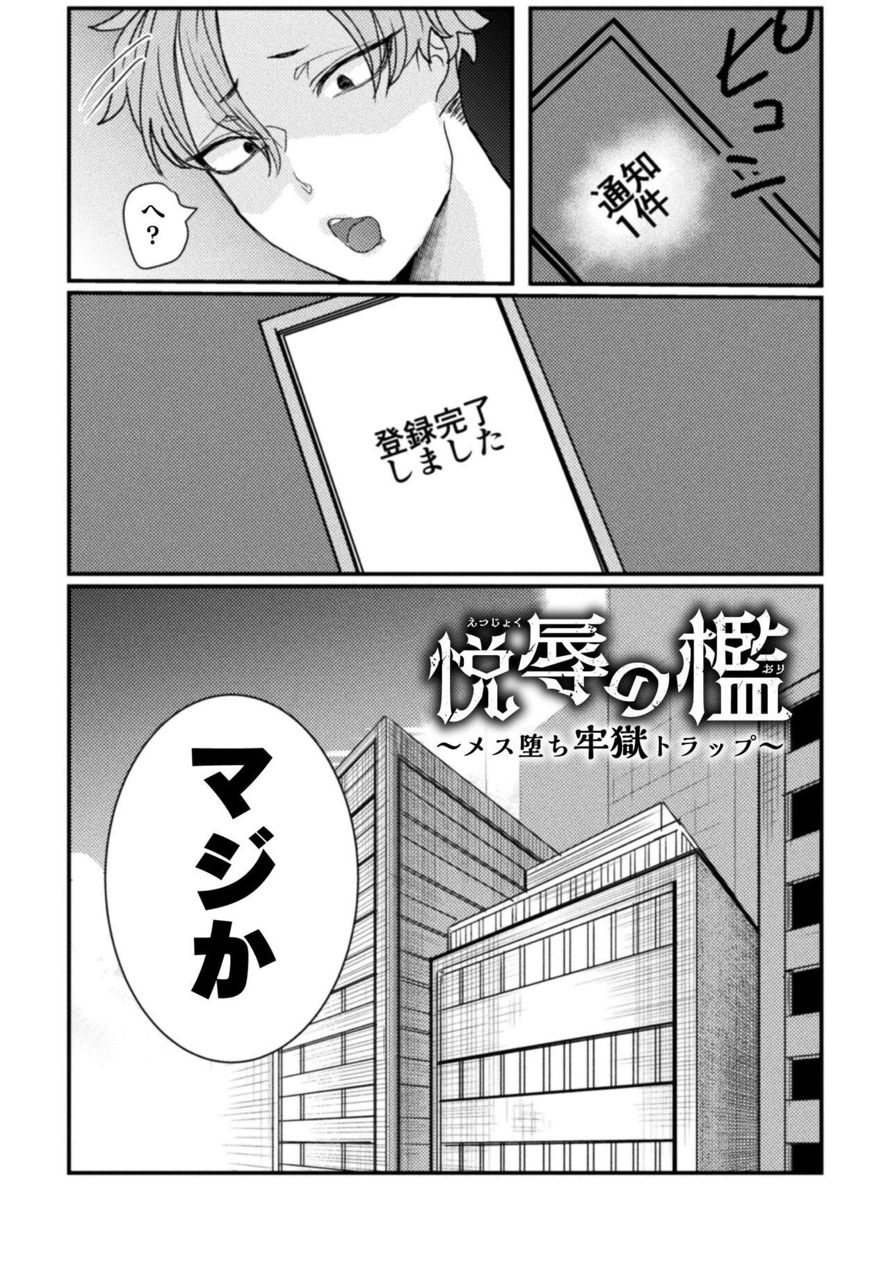 Kairaku no nie - Page 100
