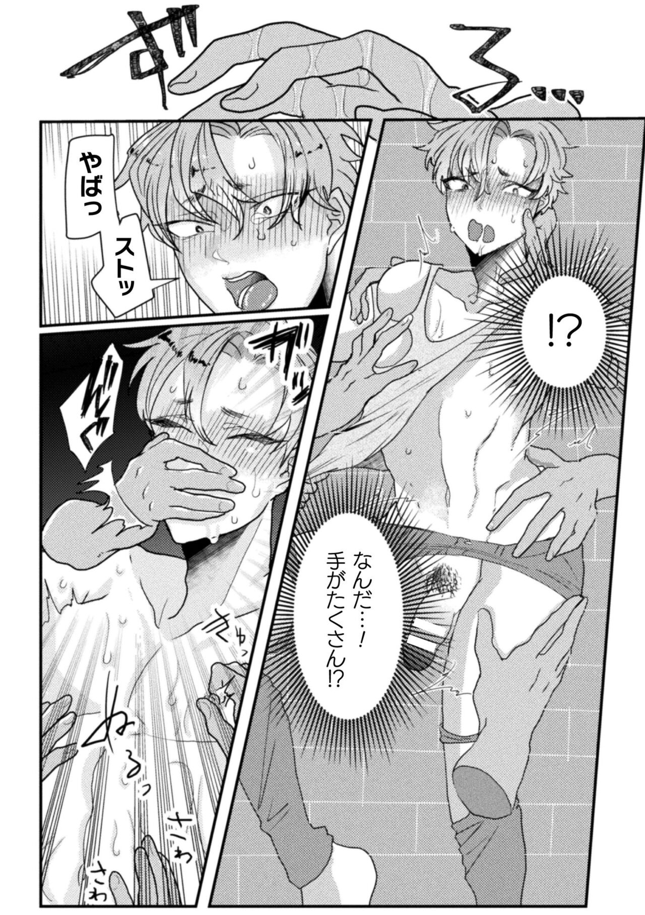 Kairaku no nie - Page 106