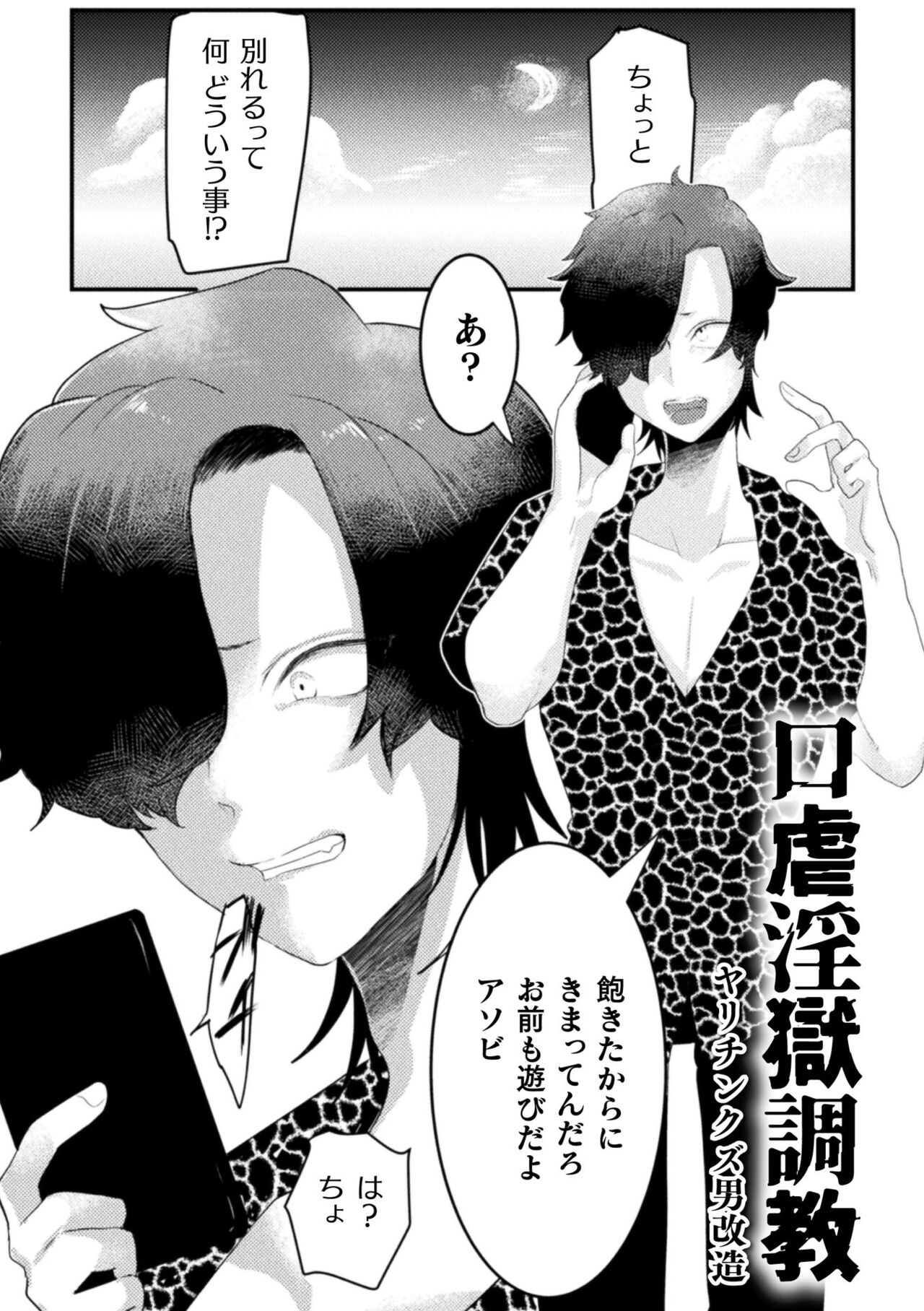 Kairaku no nie - Page 127