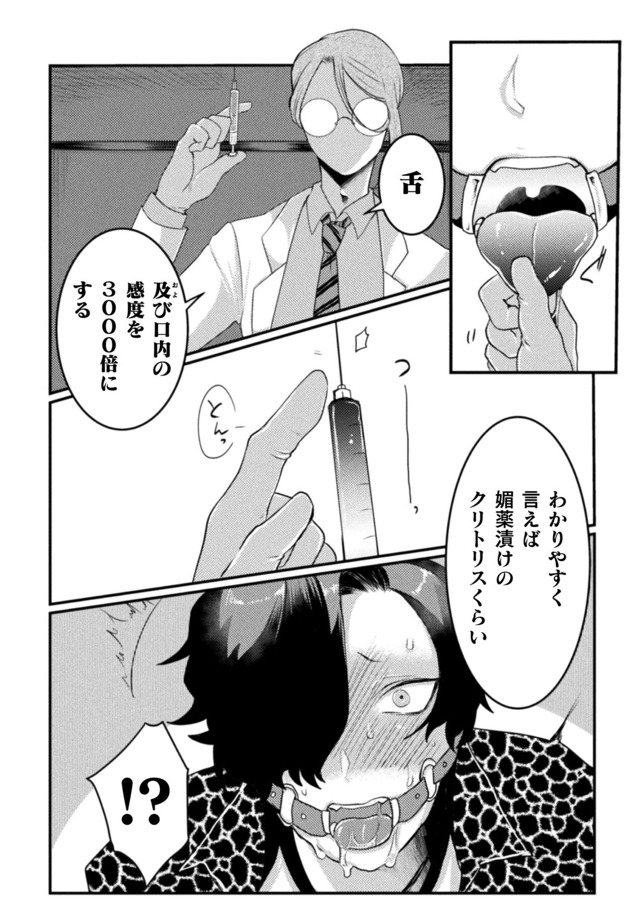 Kairaku no nie - Page 132