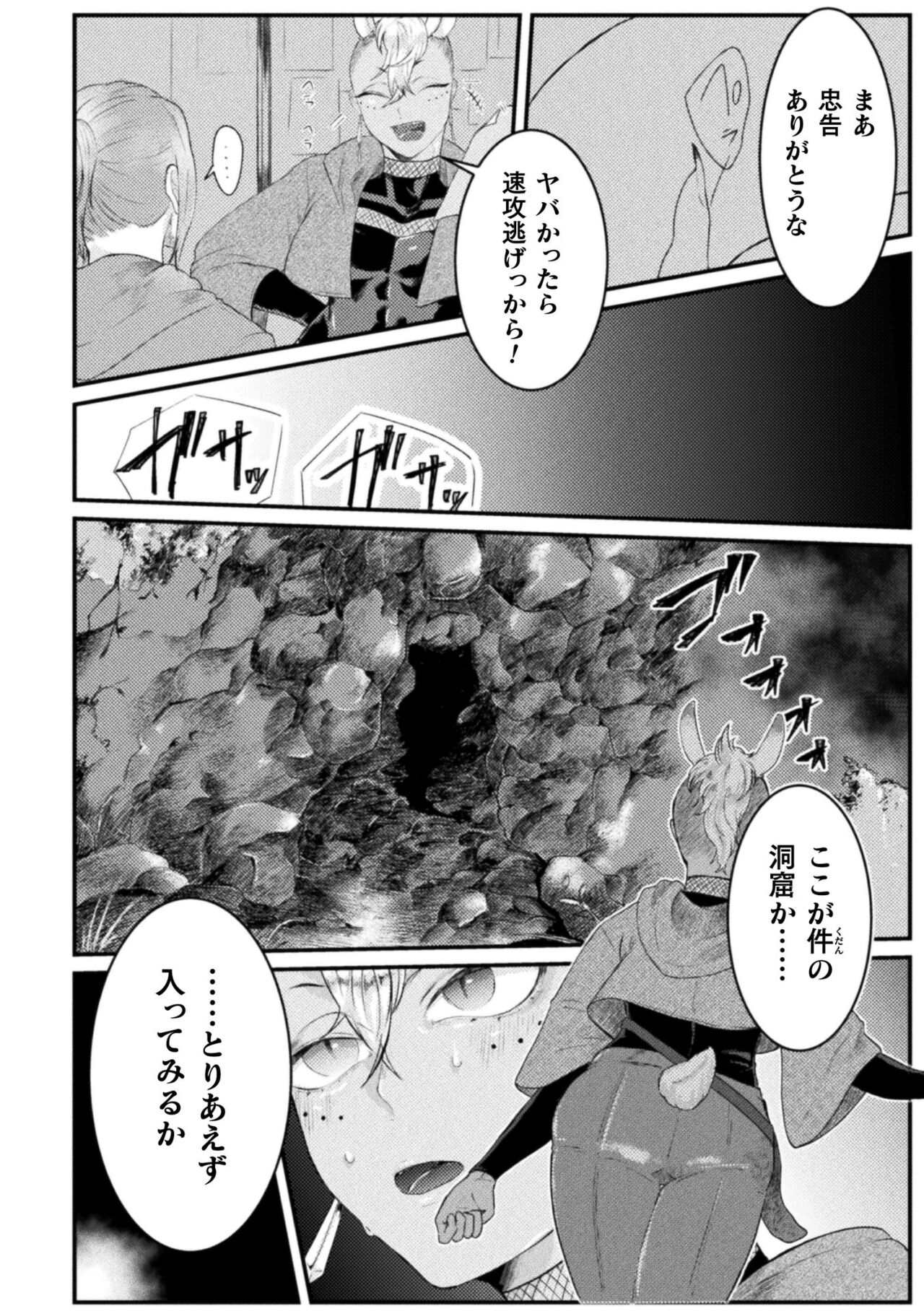 Kairaku no nie - Page 158