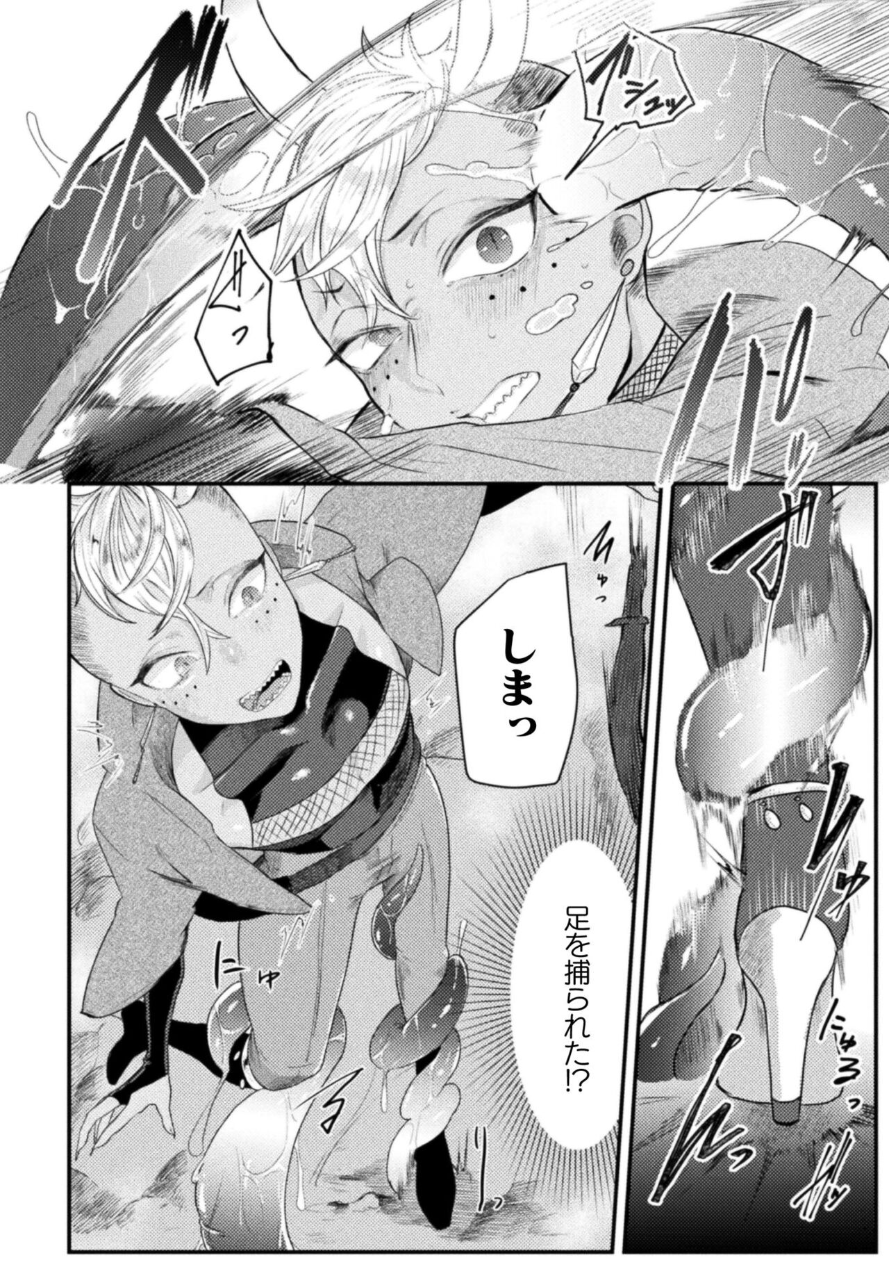 Kairaku no nie - Page 160