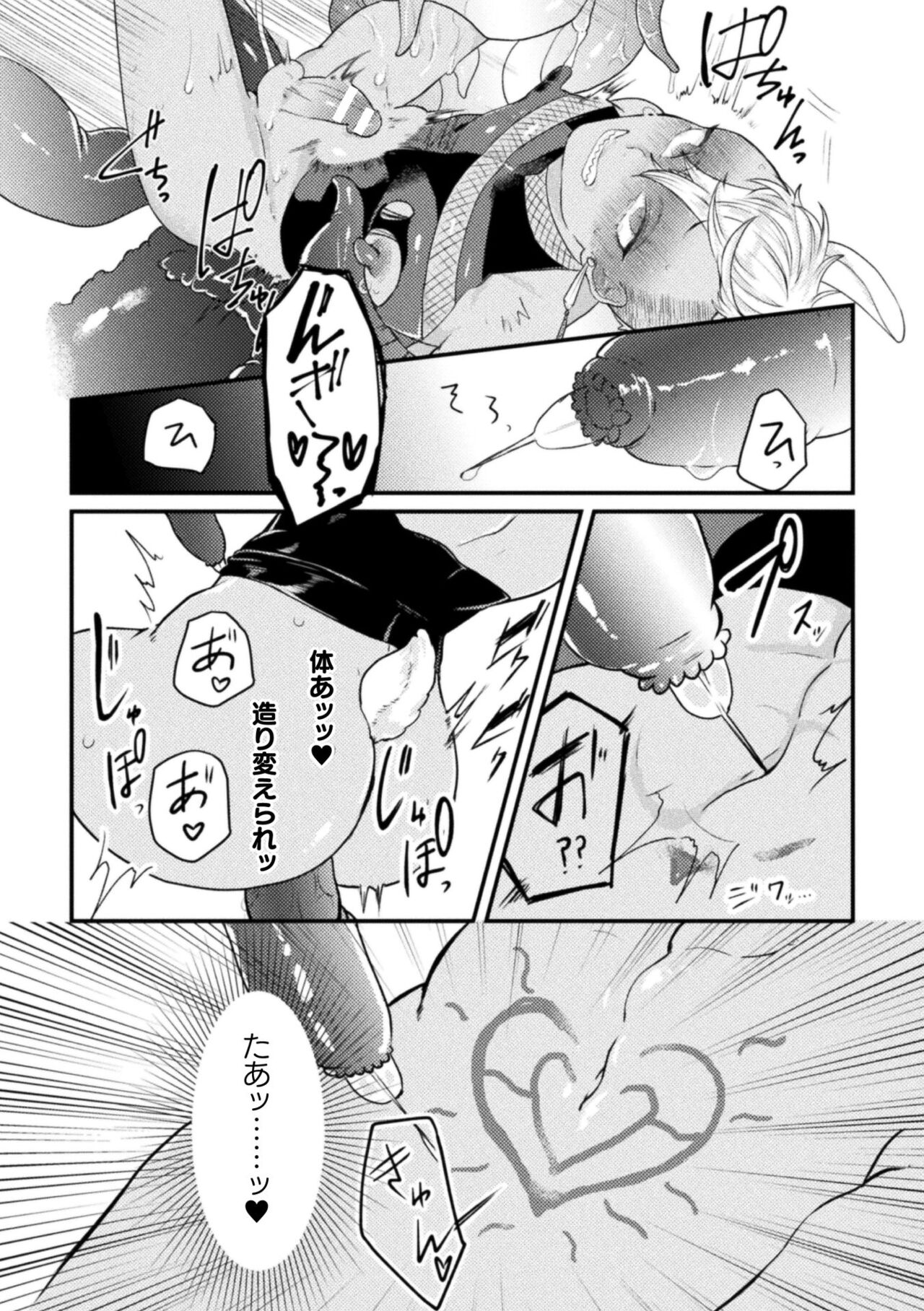 Kairaku no nie - Page 166