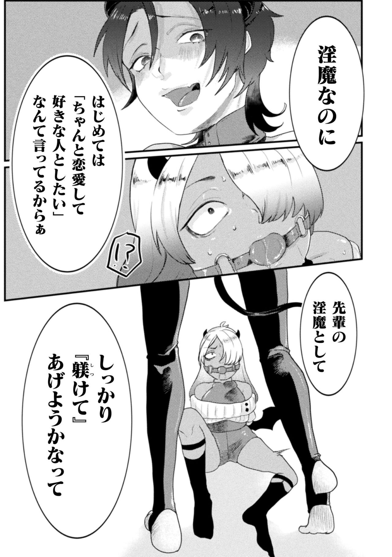 Kairaku no nie - Page 31