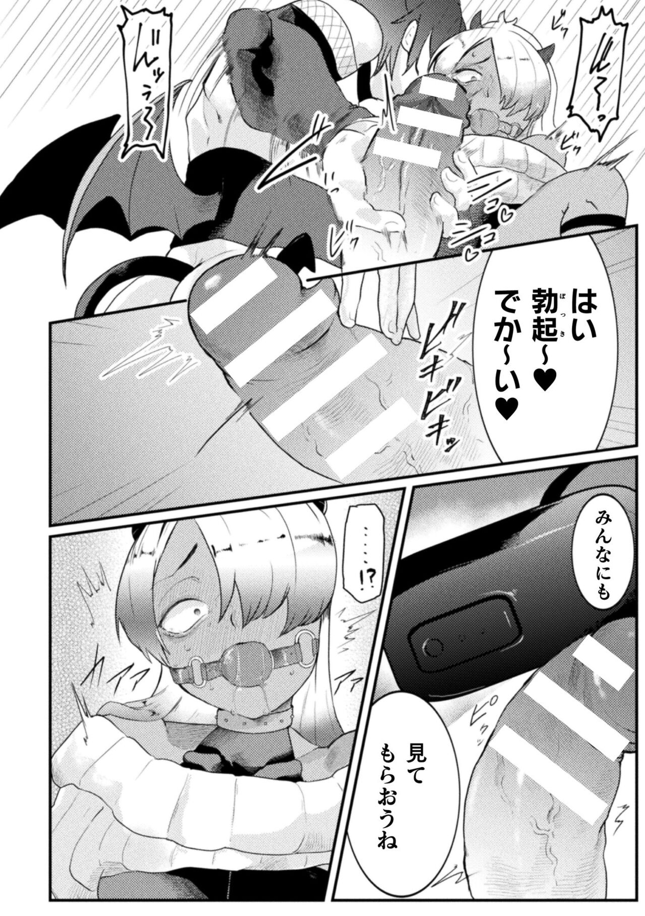 Kairaku no nie - Page 34