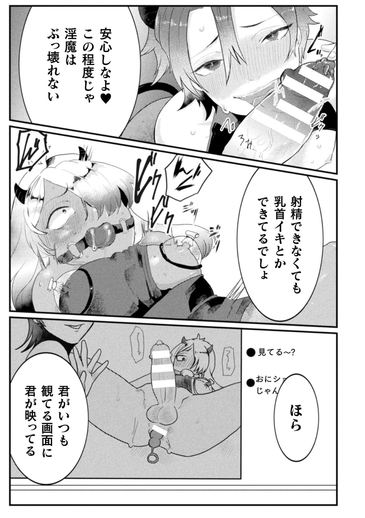 Kairaku no nie - Page 37