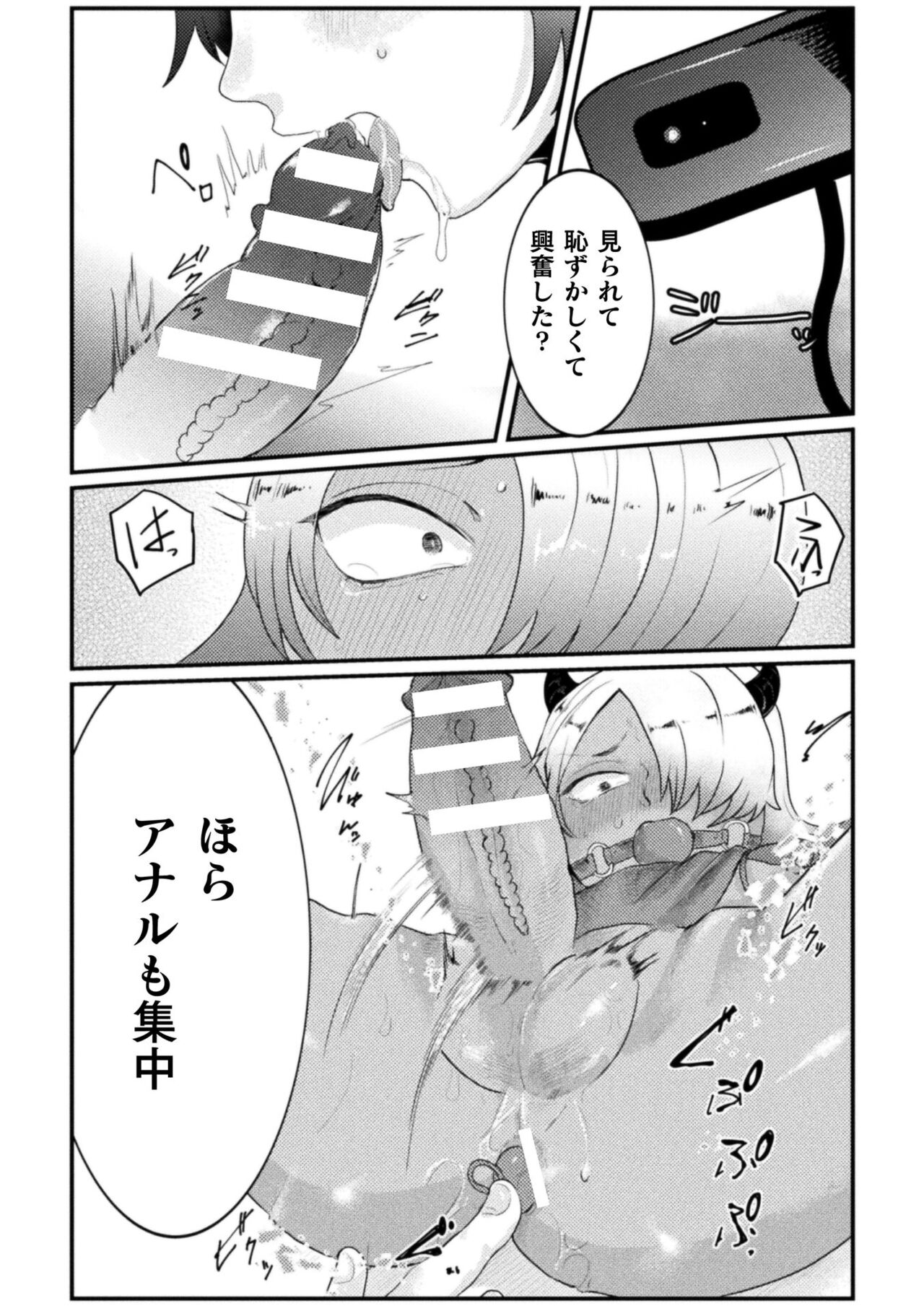 Kairaku no nie - Page 38