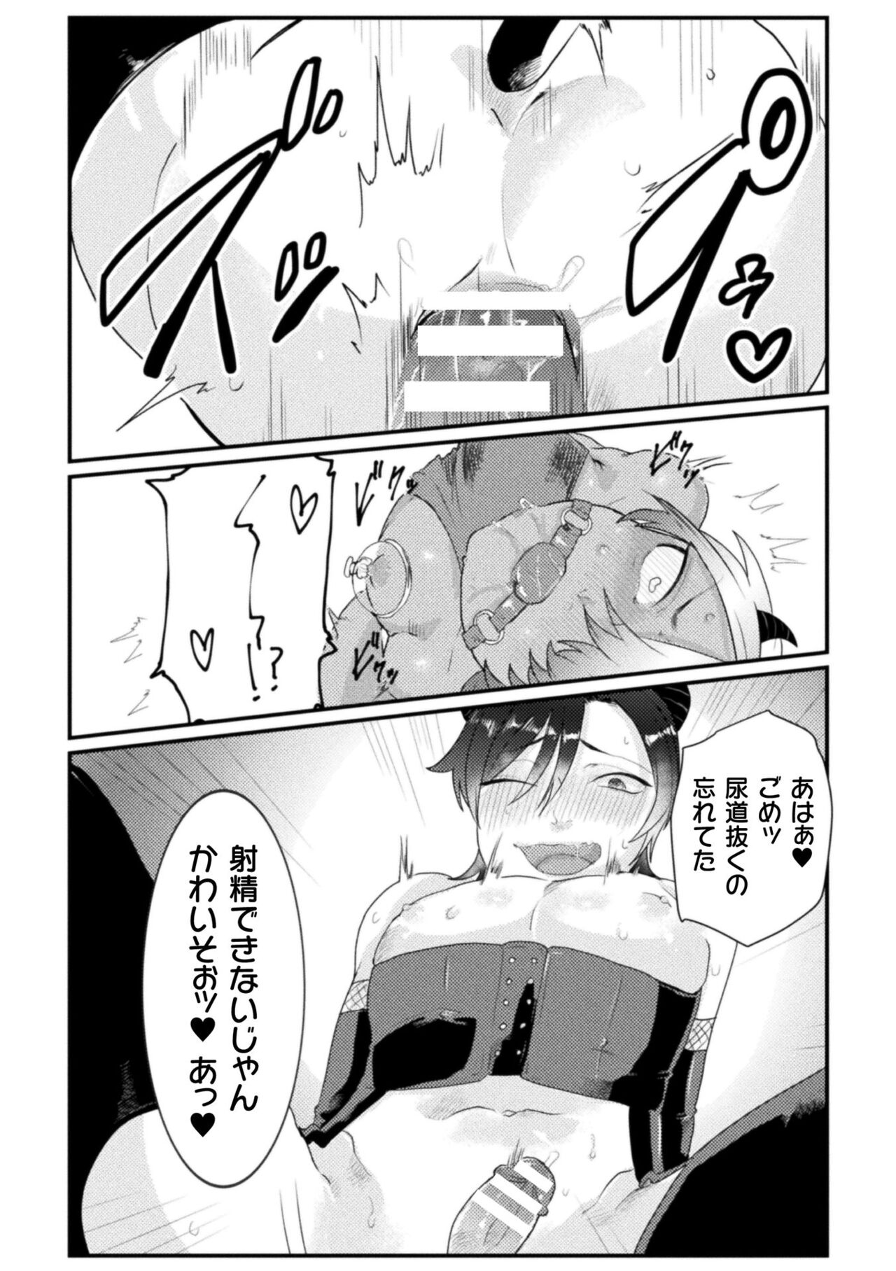 Kairaku no nie - Page 42
