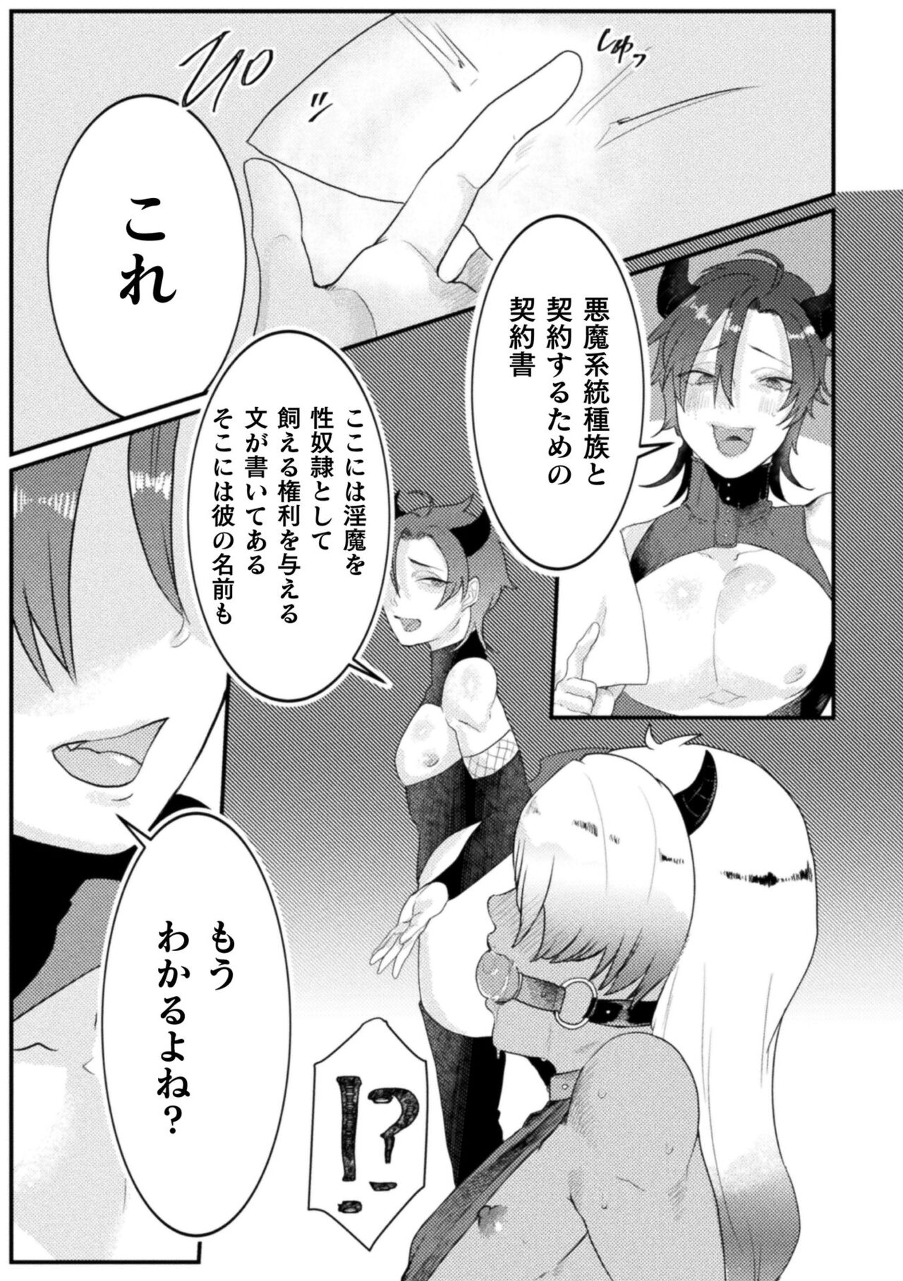 Kairaku no nie - Page 45
