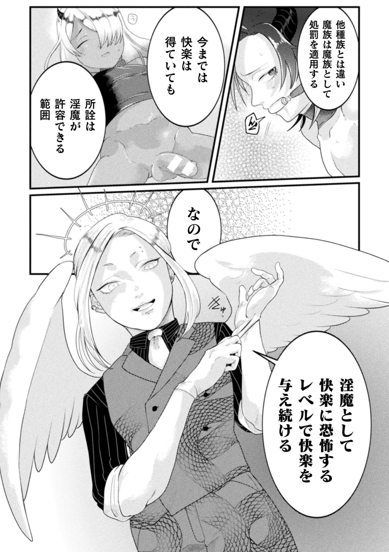 Kairaku no nie - Page 54