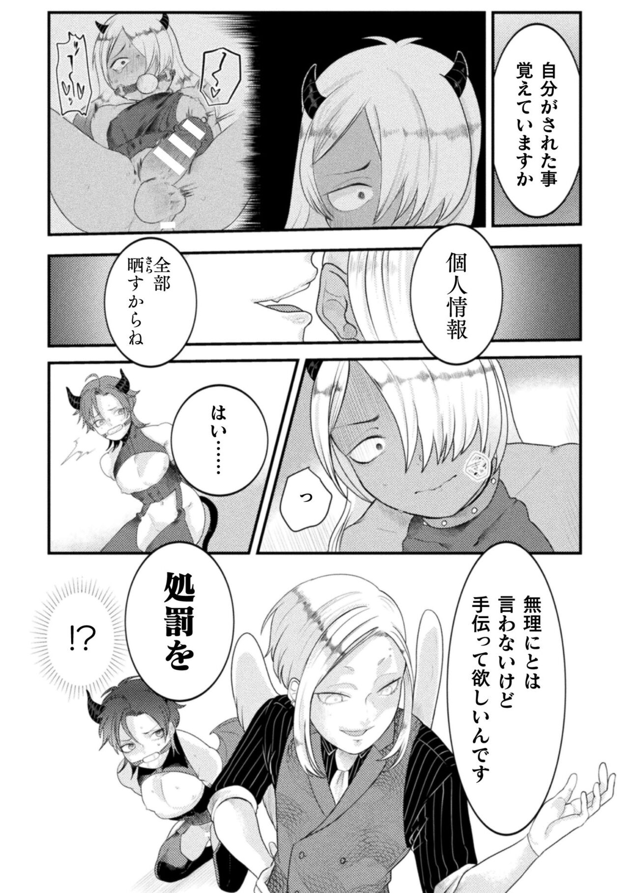 Kairaku no nie - Page 56