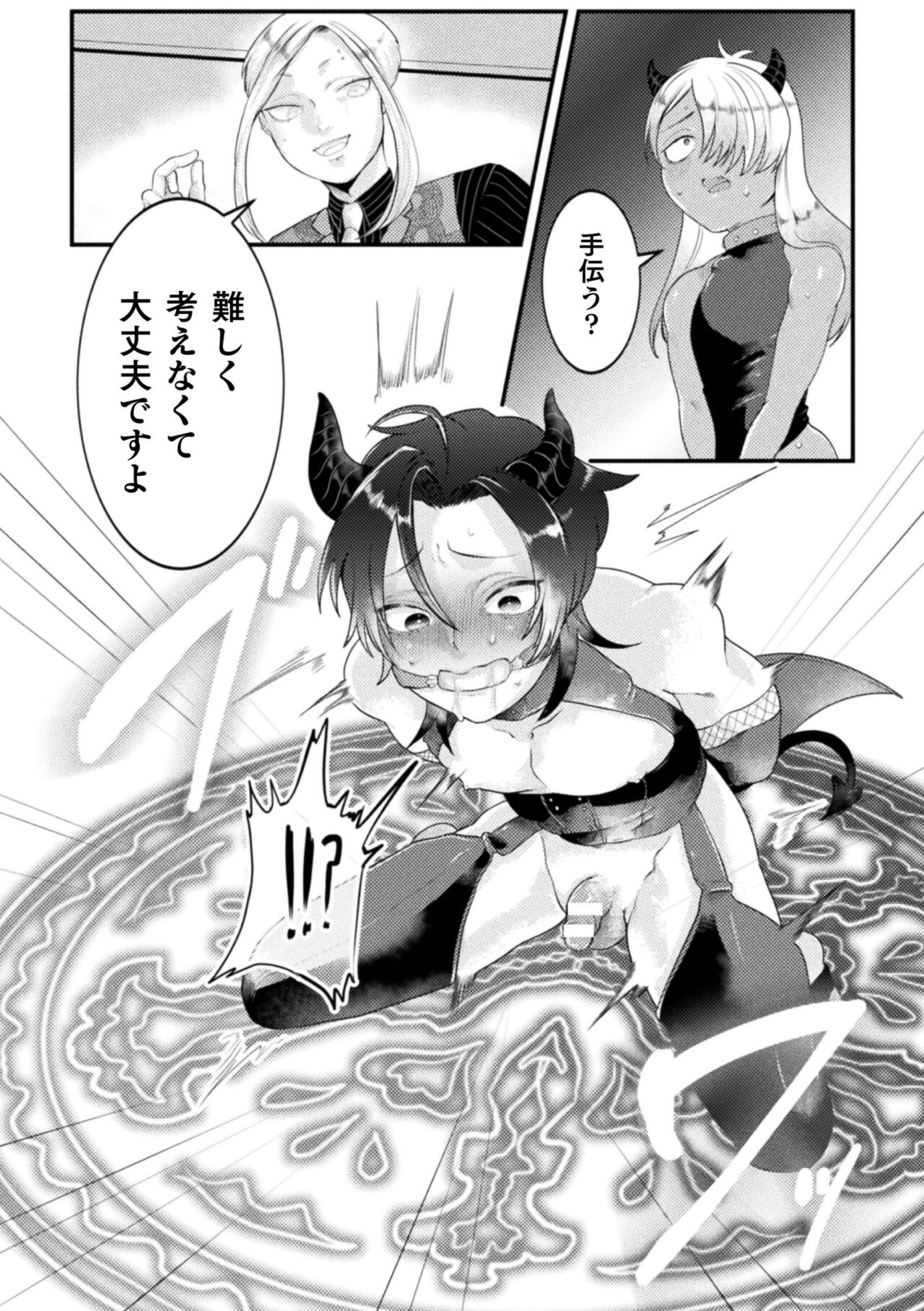 Kairaku no nie - Page 57