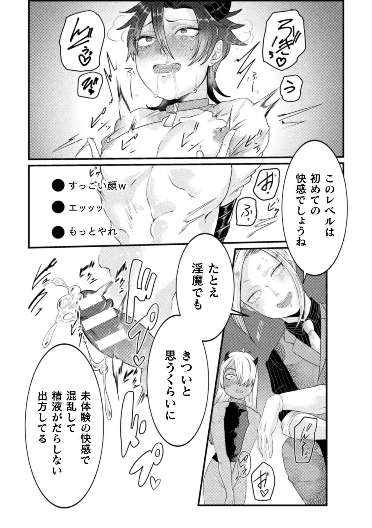 Kairaku no nie - Page 64