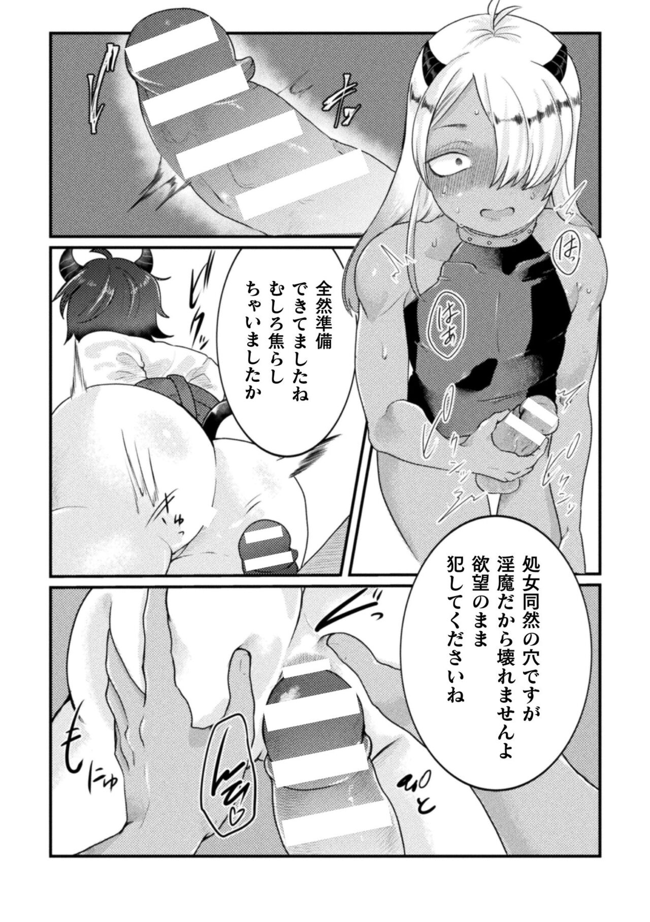 Kairaku no nie - Page 66