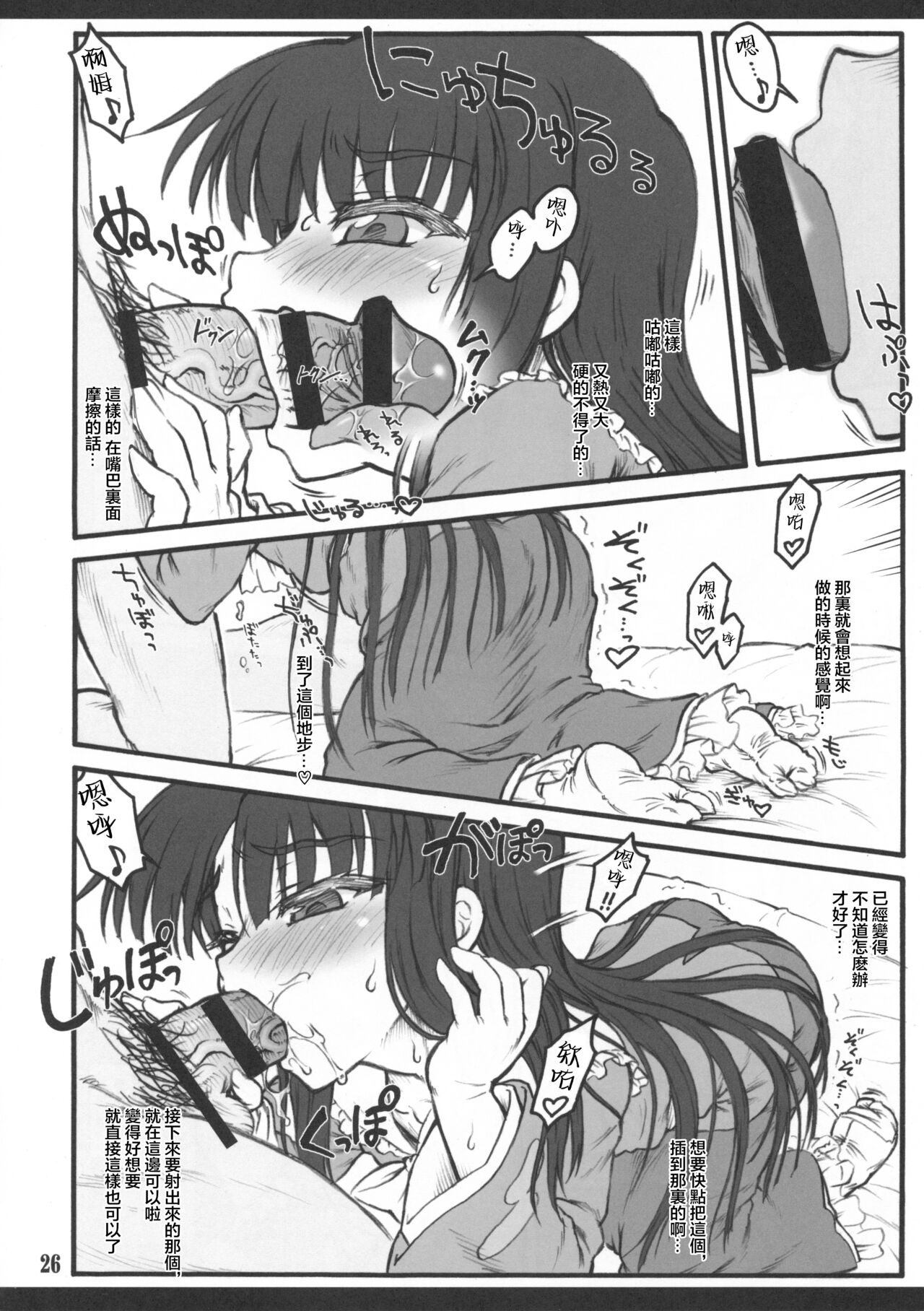Kaguya - Page 24