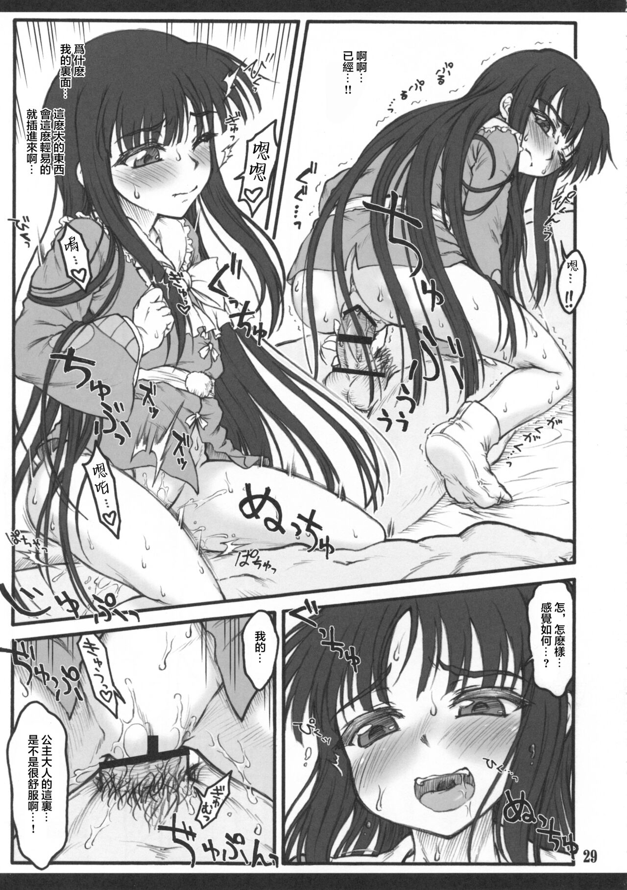 Kaguya - Page 27