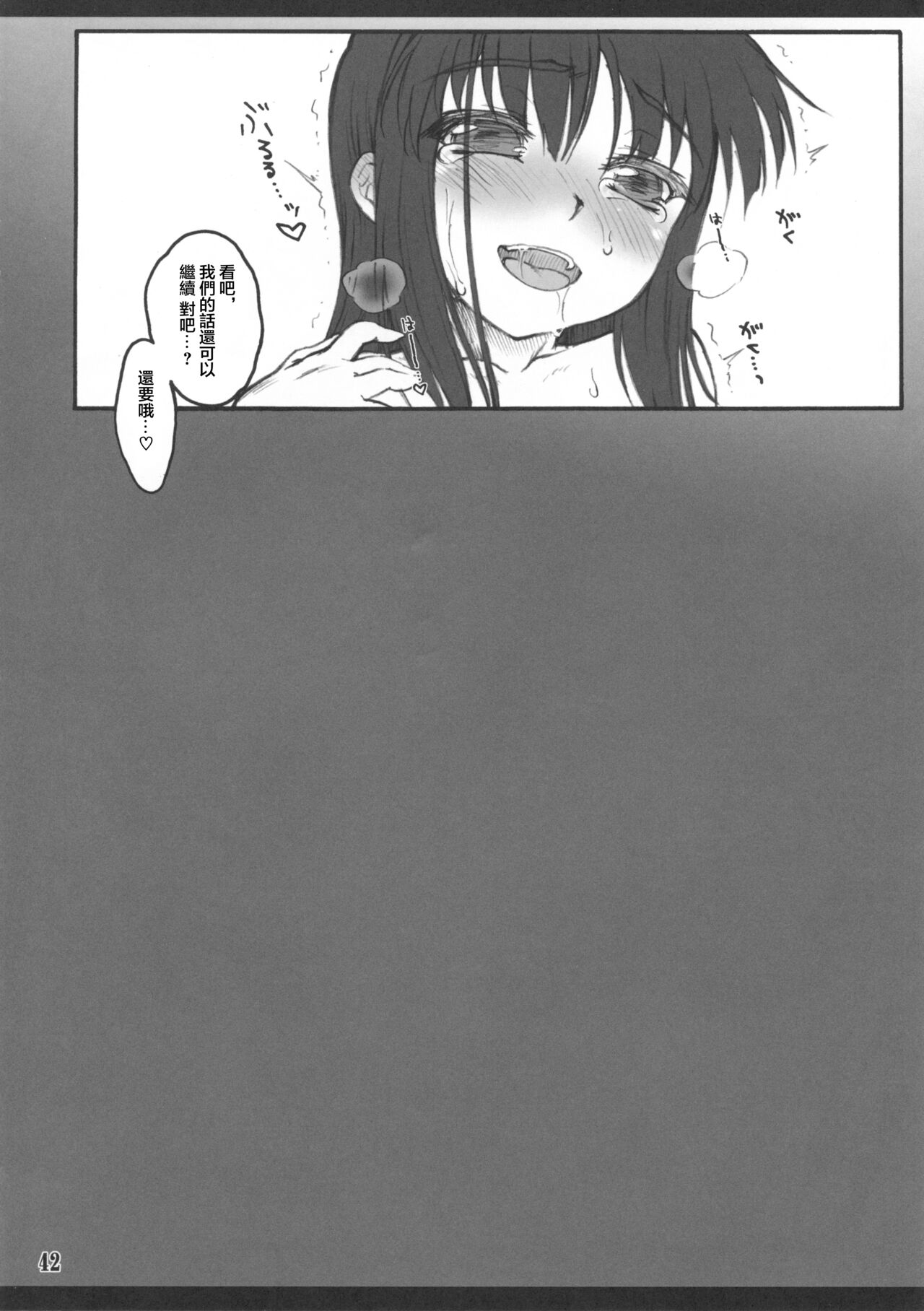 Kaguya - Page 40