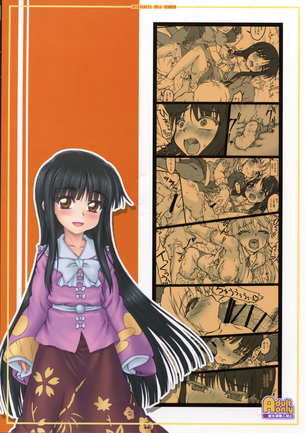 Kaguya - Page 45