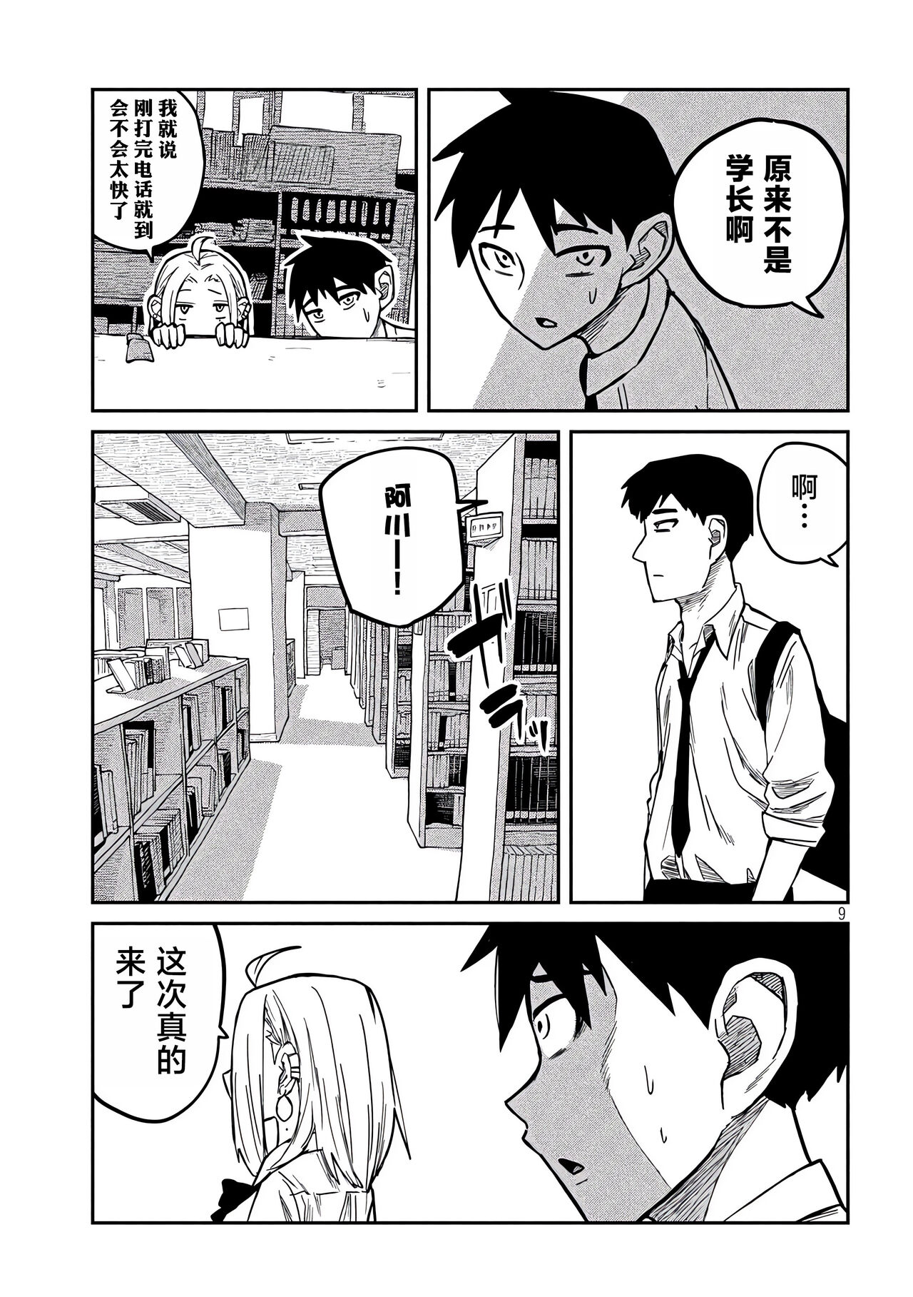 だれでも抱けるキミが好き | 喜欢来者不拒的你 - Page 179