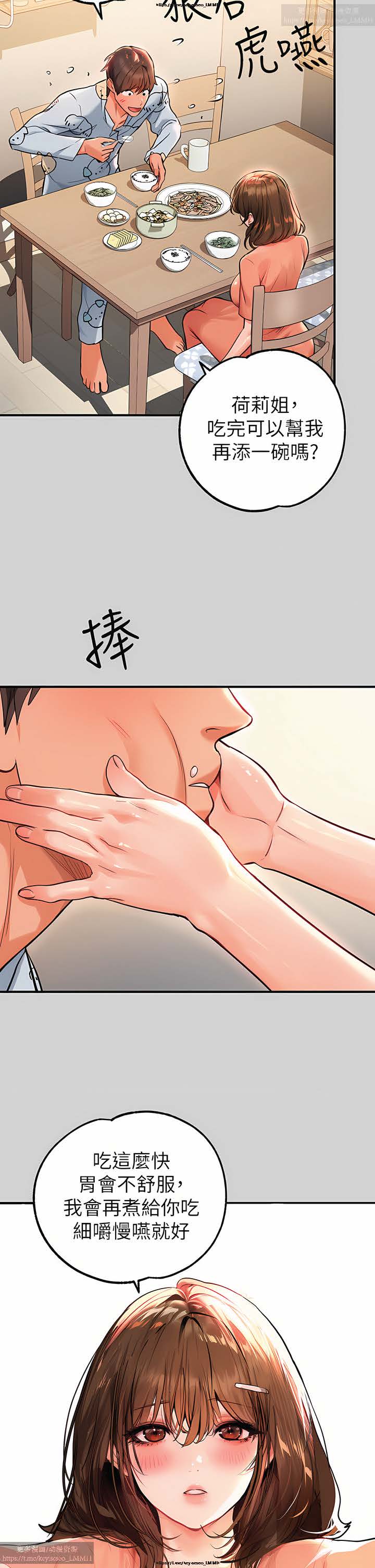 韩漫：富家女姐姐 76-100 官中 - Page 105