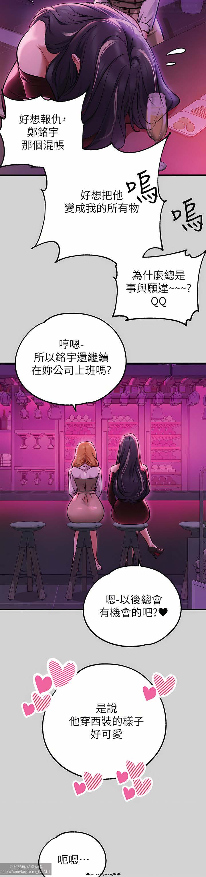 韩漫：富家女姐姐 76-100 官中 - Page 112