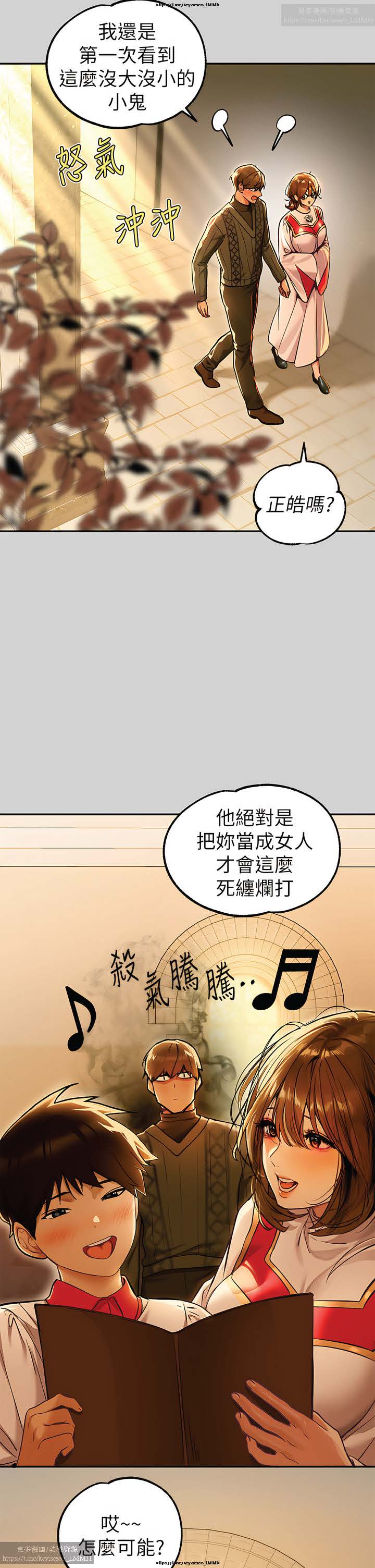 韩漫：富家女姐姐 76-100 官中 - Page 125