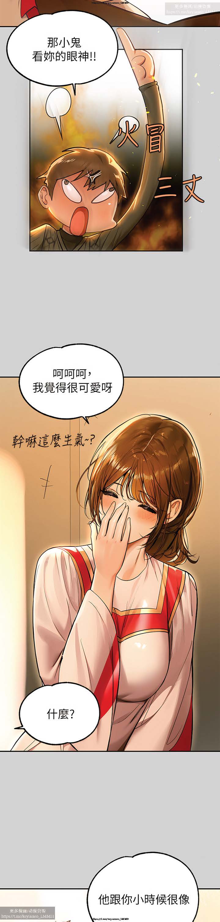 韩漫：富家女姐姐 76-100 官中 - Page 126