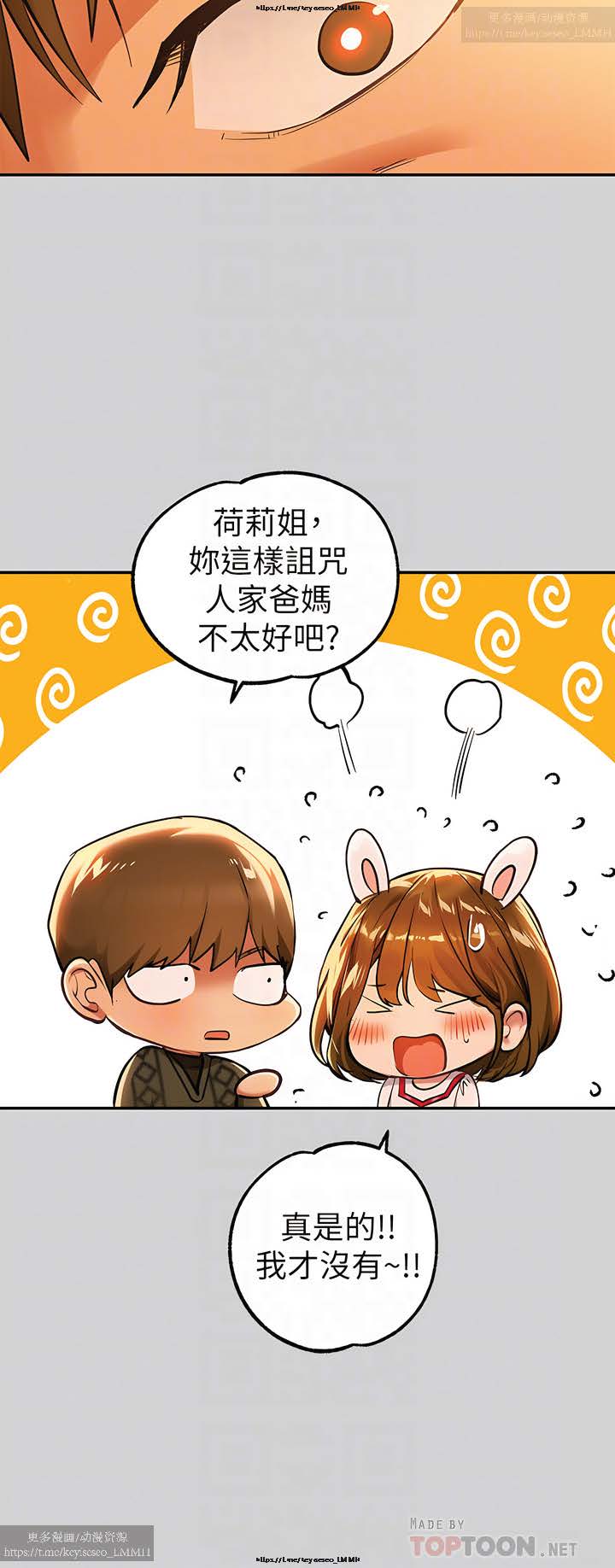 韩漫：富家女姐姐 76-100 官中 - Page 129