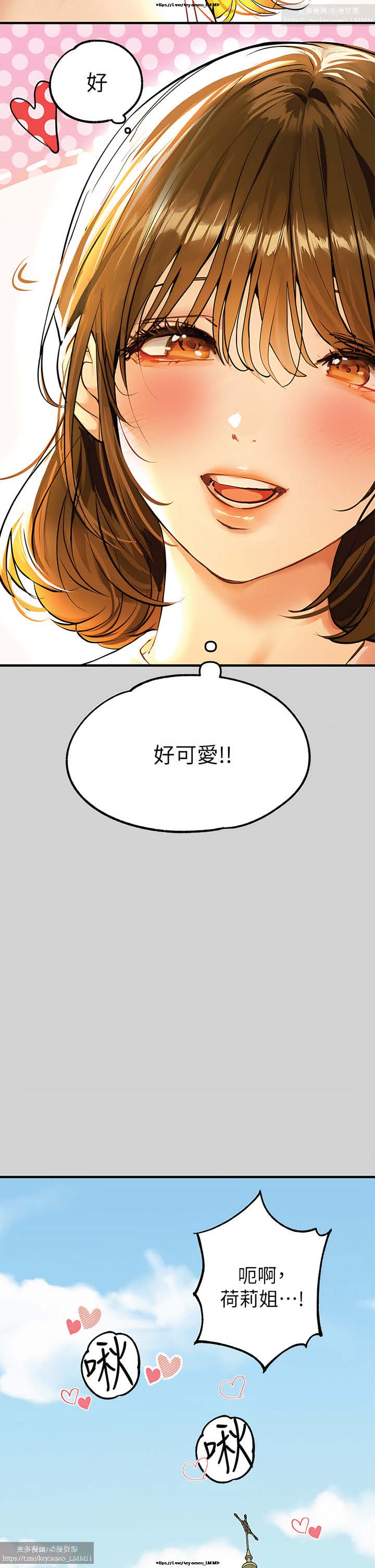 韩漫：富家女姐姐 76-100 官中 - Page 134