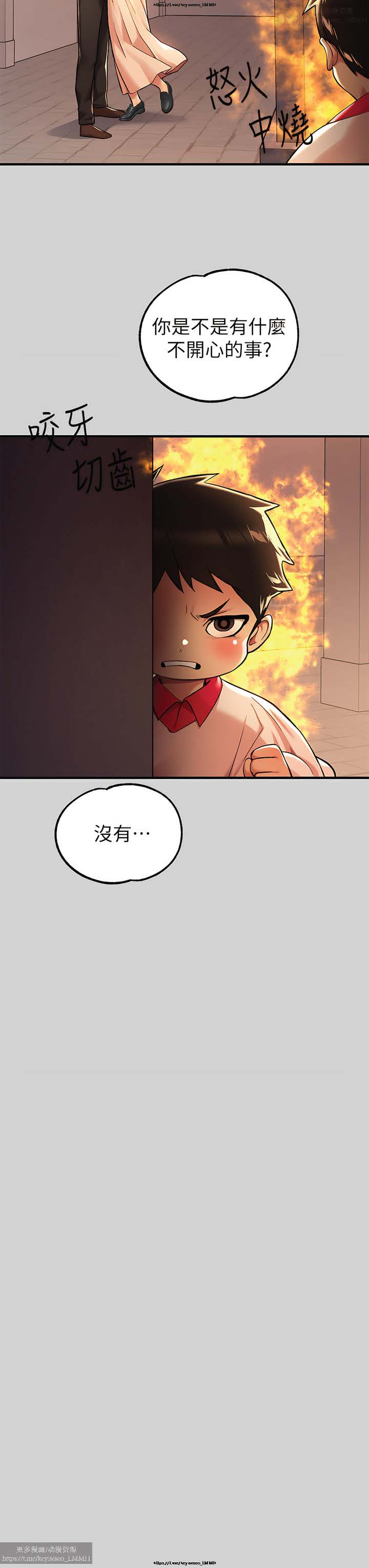 韩漫：富家女姐姐 76-100 官中 - Page 148