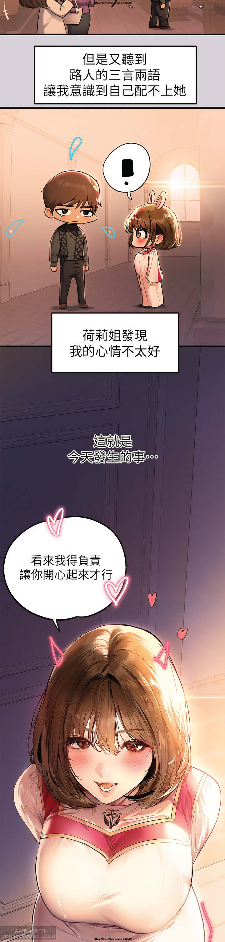 韩漫：富家女姐姐 76-100 官中 - Page 161