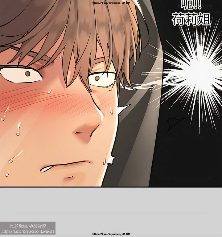 韩漫：富家女姐姐 76-100 官中 - Page 175