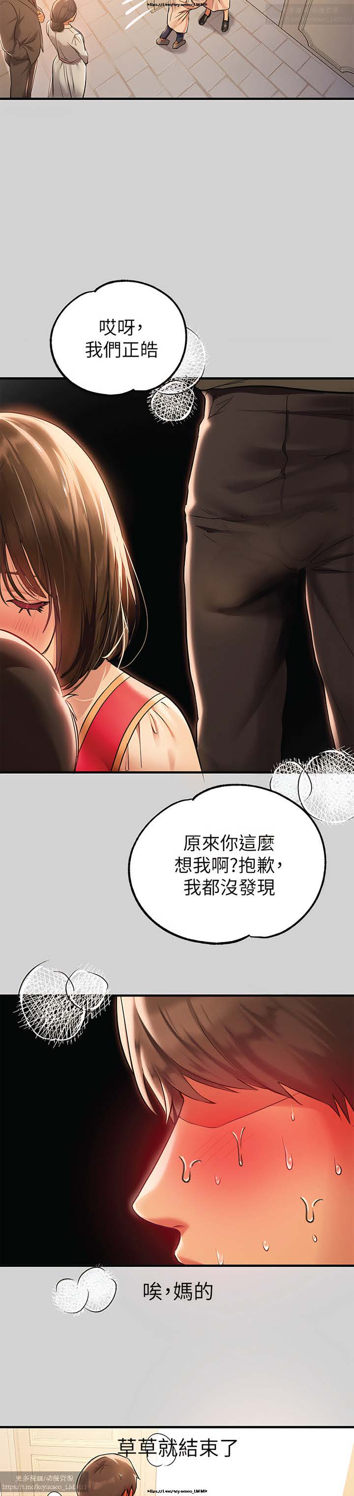韩漫：富家女姐姐 76-100 官中 - Page 182